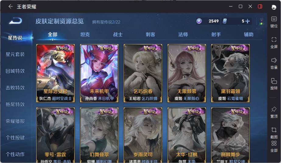 WZLE3379890王者荣耀账号详情图13