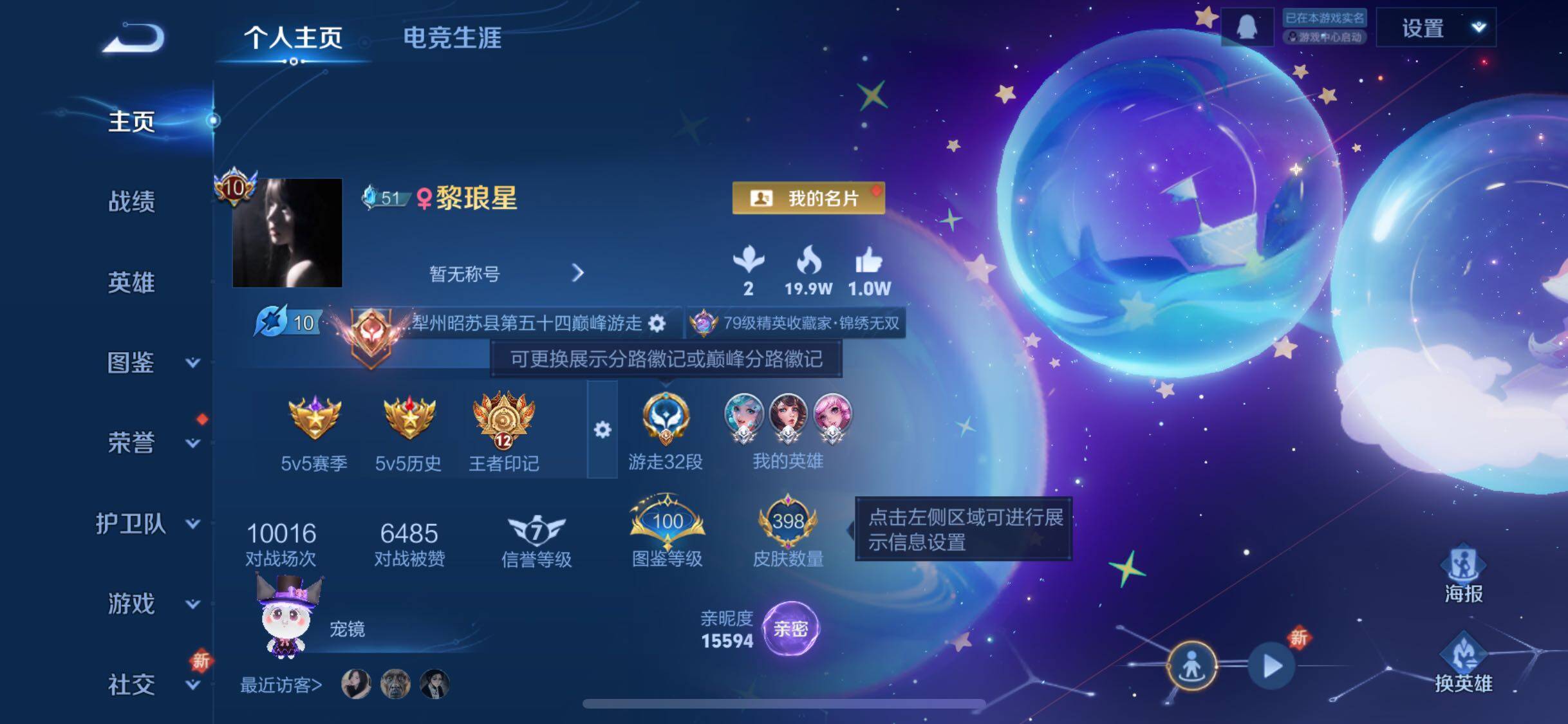 WZCMW3378035王者荣耀账号详情图2