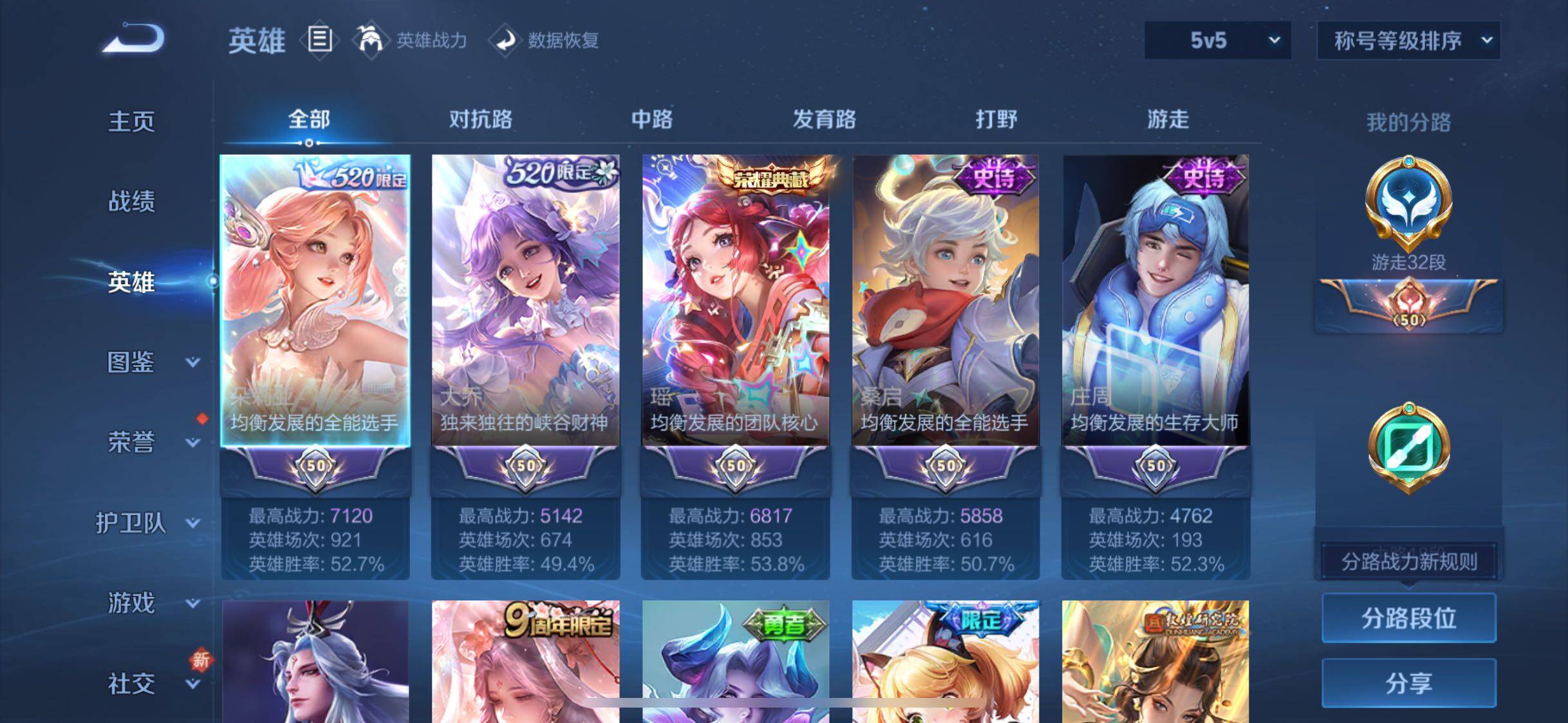 WZCMW3378035王者荣耀账号详情图3