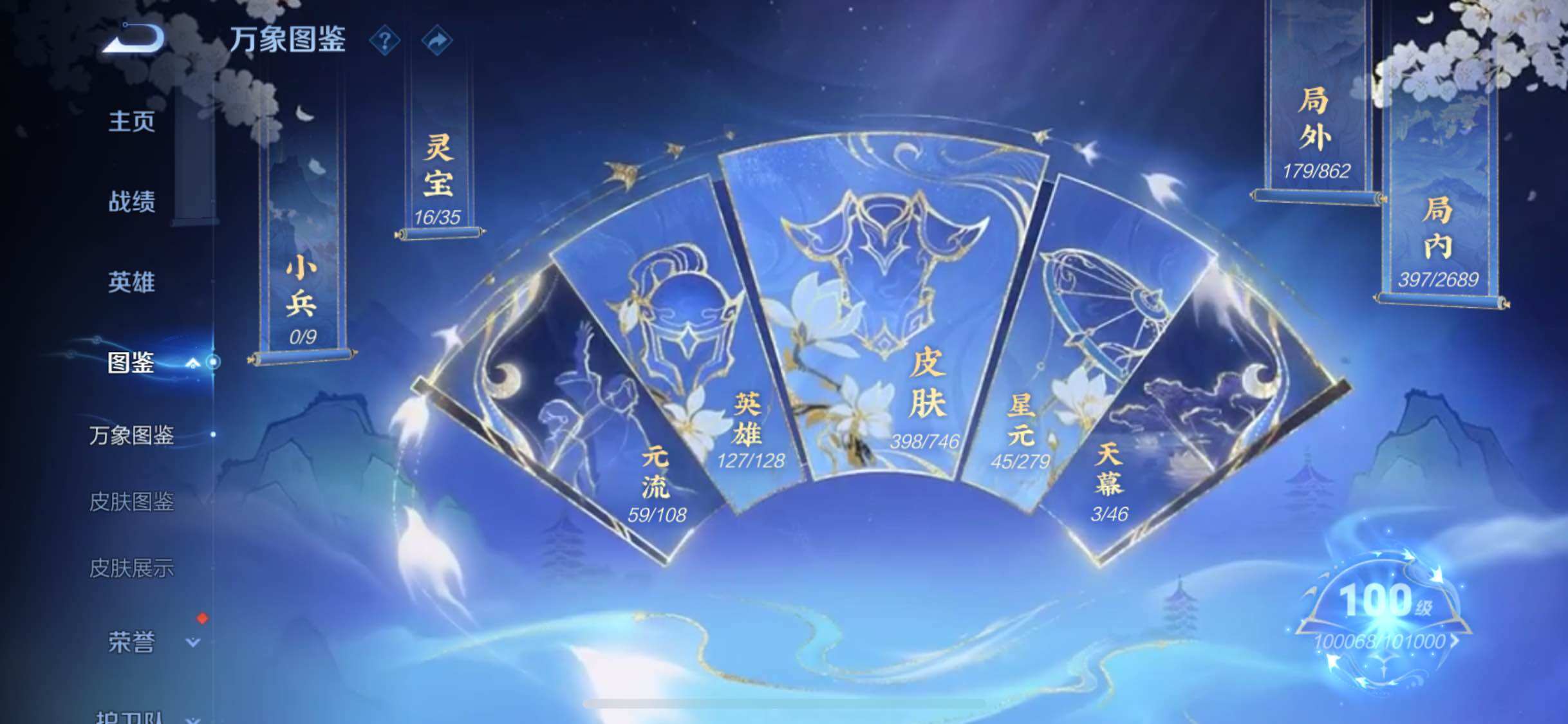 WZCMW3378035王者荣耀账号详情图4