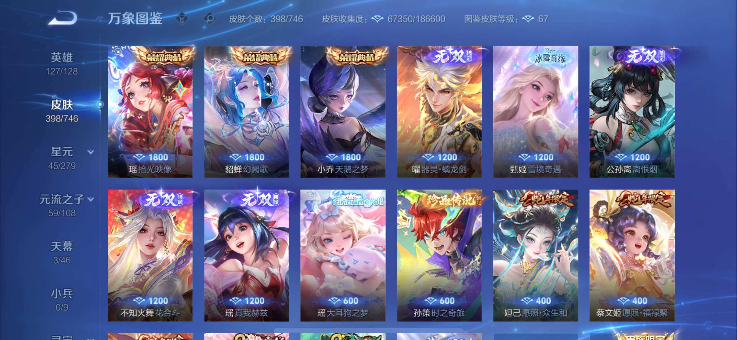 WZCMW3378035王者荣耀账号详情图7