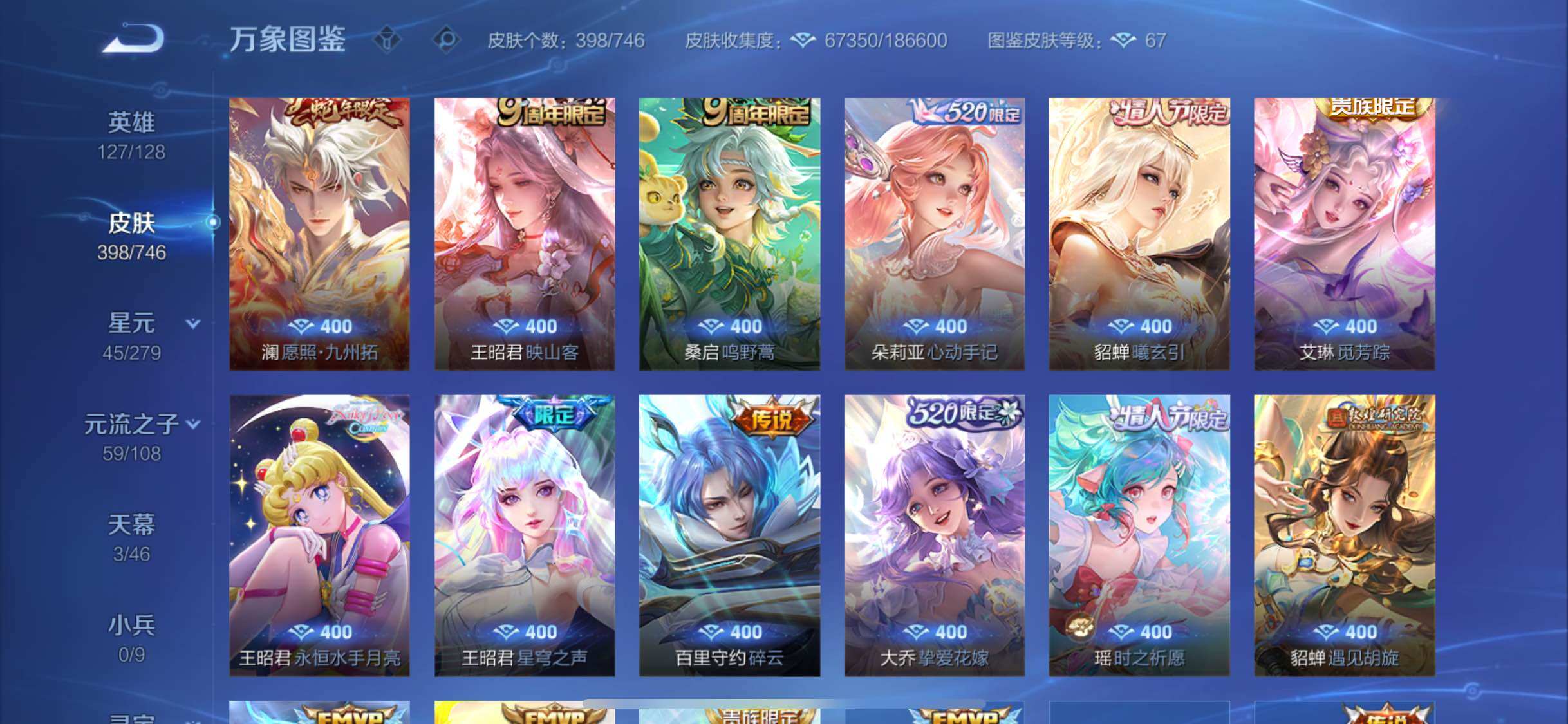 WZCMW3378035王者荣耀账号详情图8