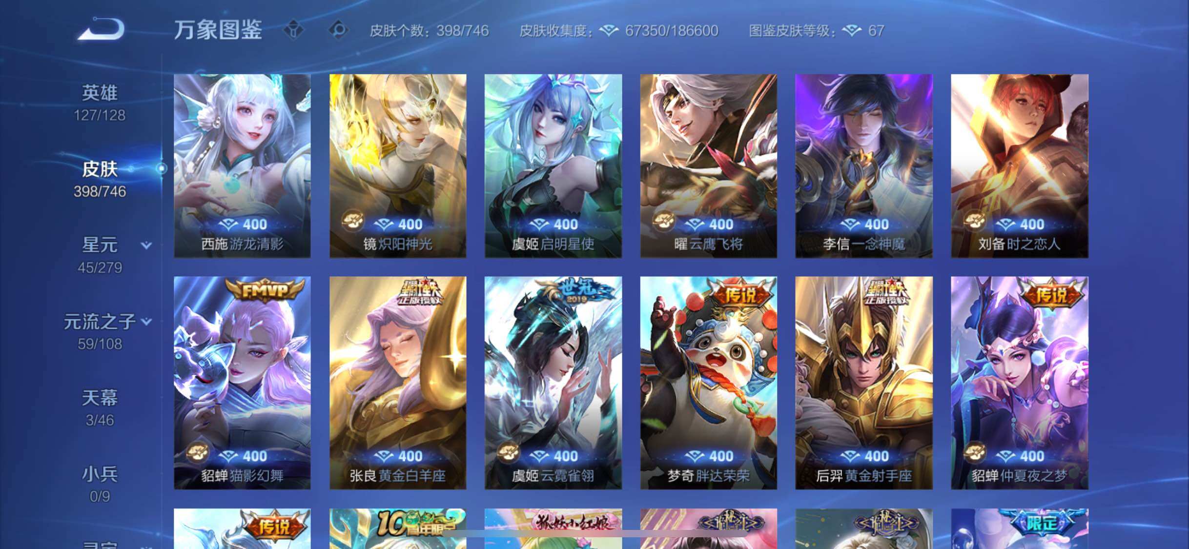 WZCMW3378035王者荣耀账号详情图9