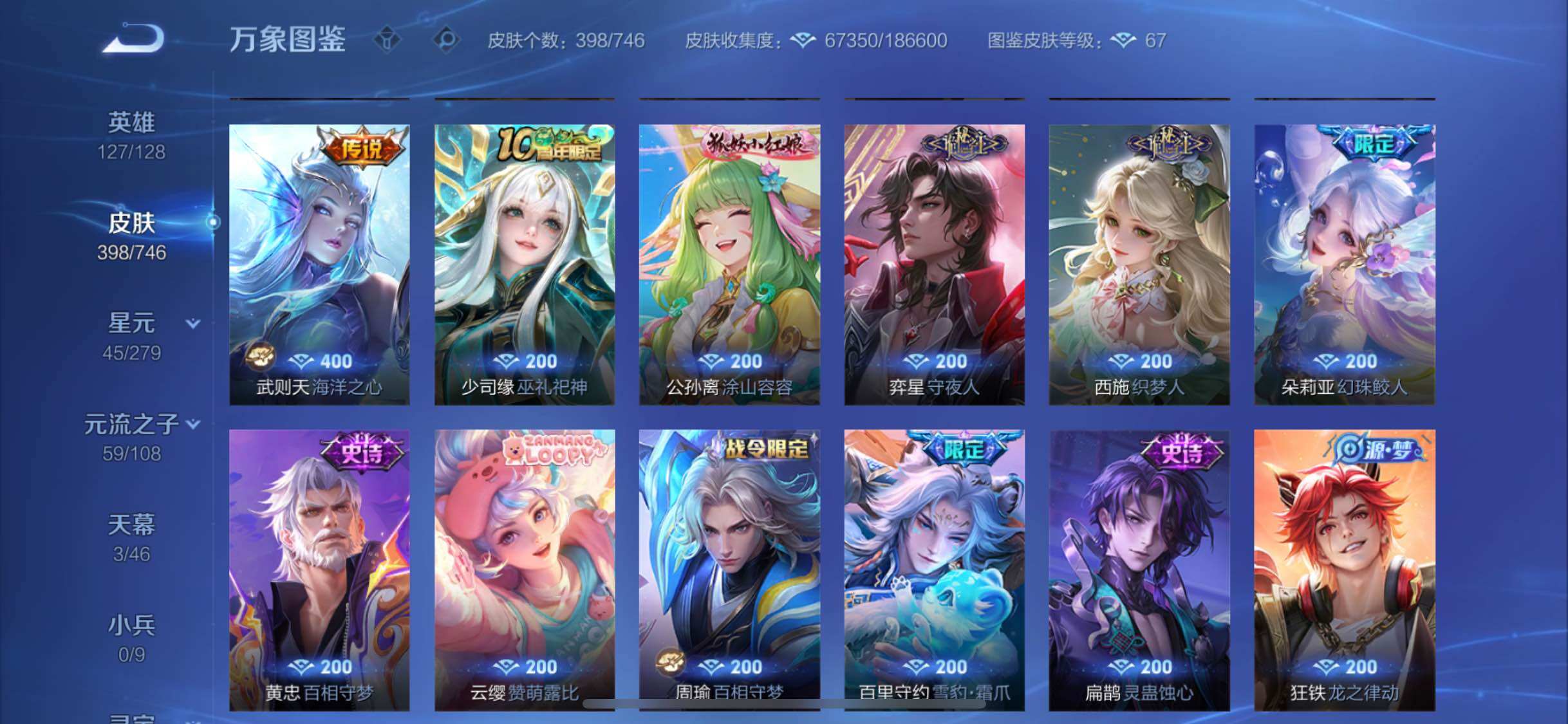 WZCMW3378035王者荣耀账号详情图10