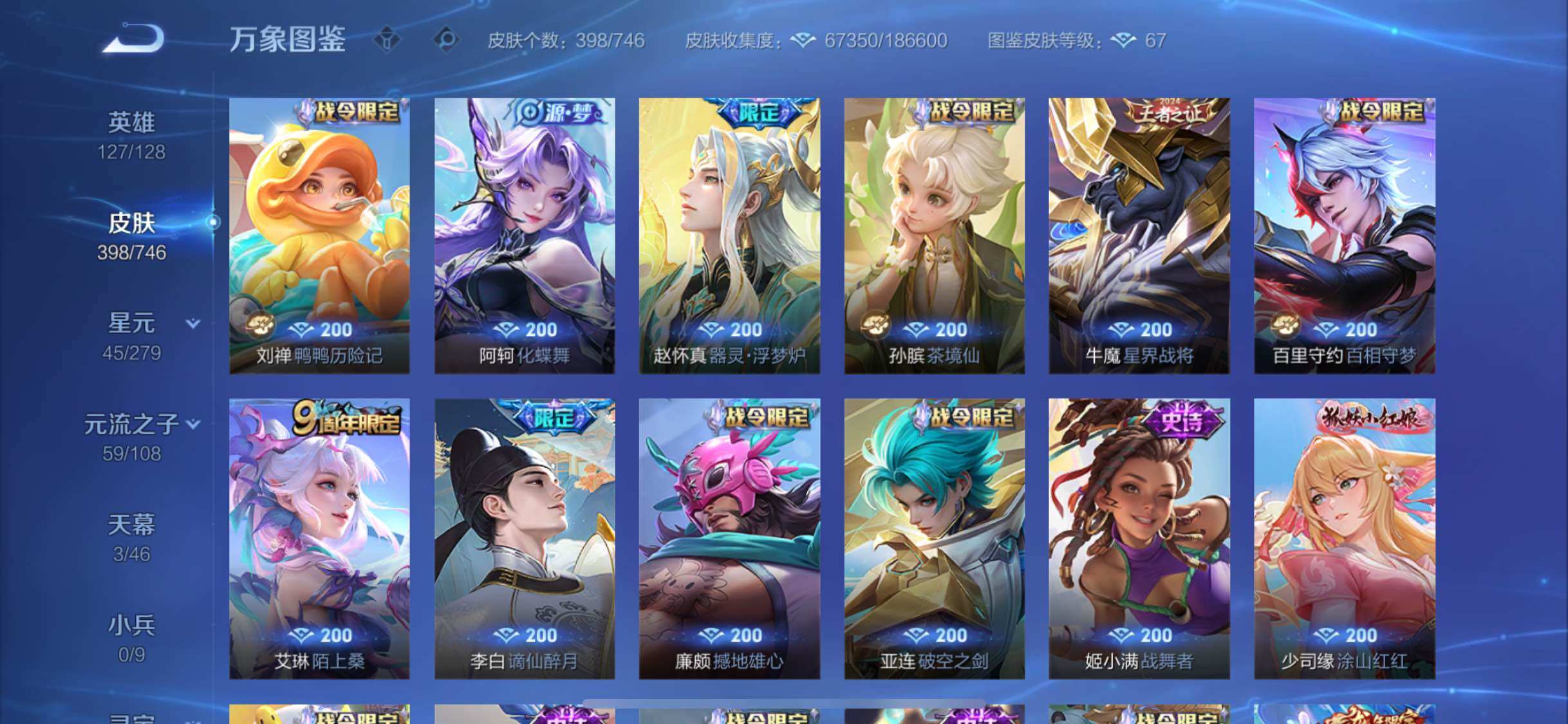 WZCMW3378035王者荣耀账号详情图11