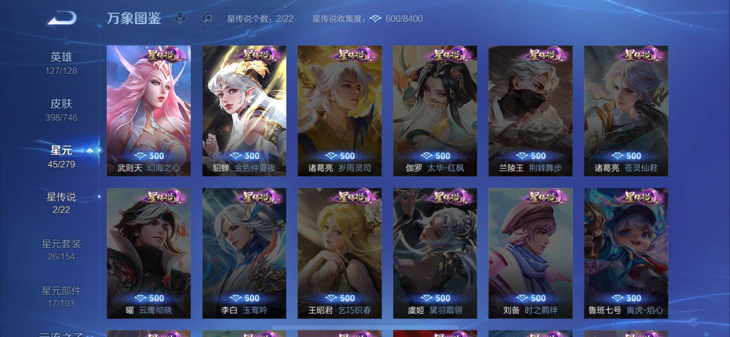 WZCMW3378035王者荣耀账号详情图12