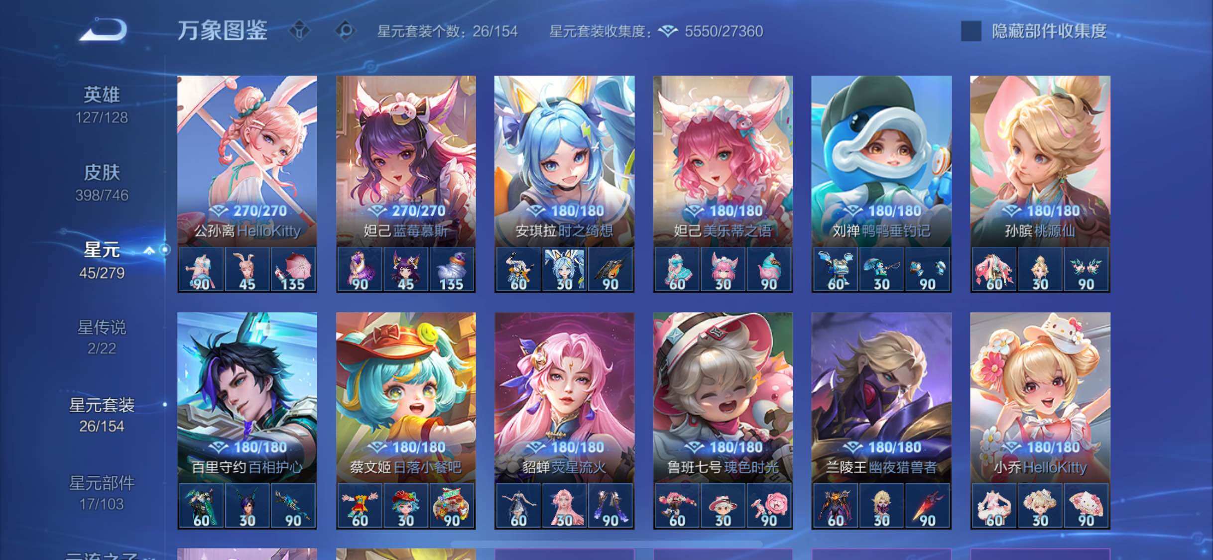 WZCMW3378035王者荣耀账号详情图13