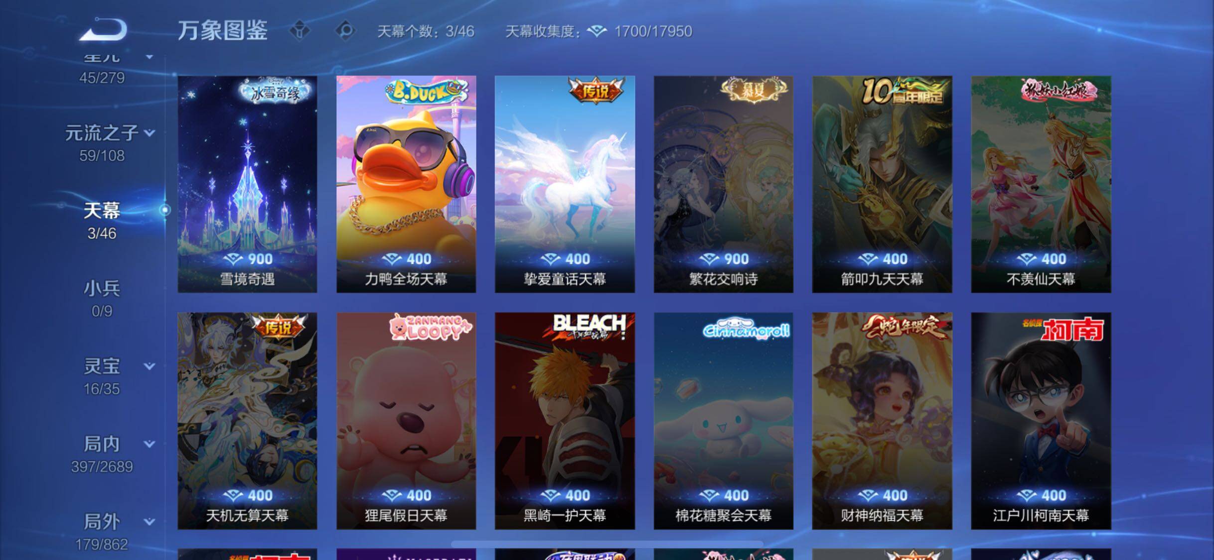 WZCMW3378035王者荣耀账号详情图15