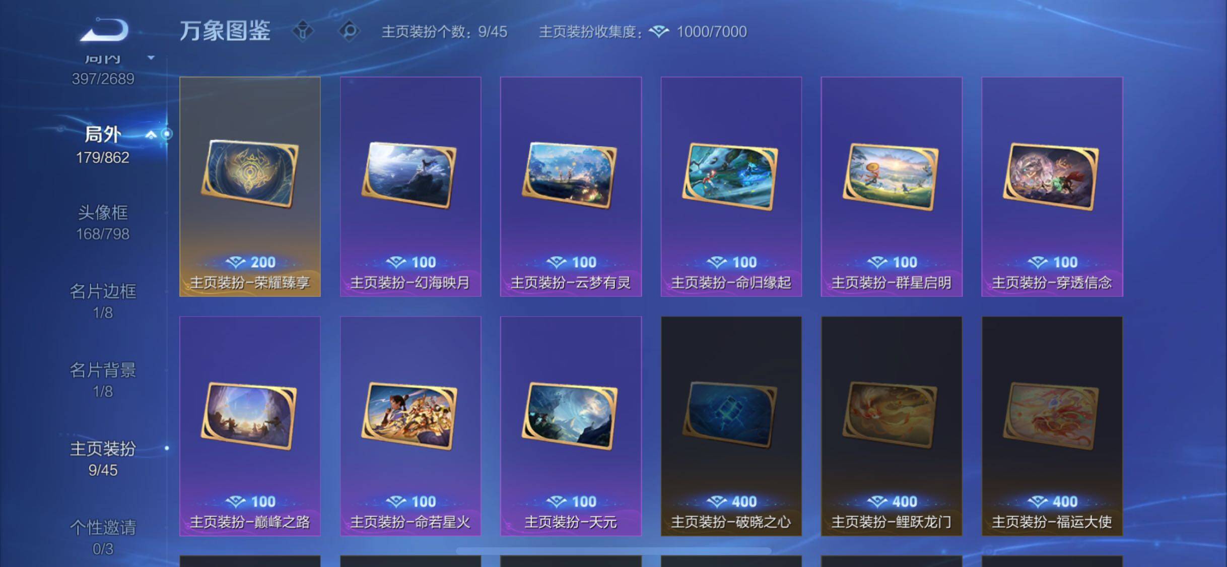 WZCMW3378035王者荣耀账号详情图18