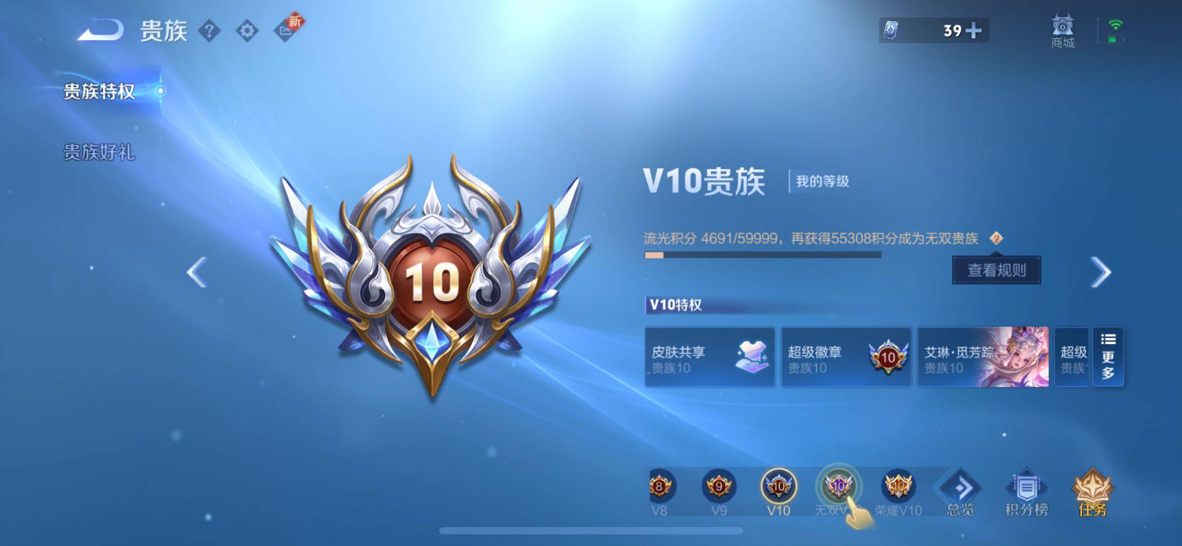 WZCMW3378035王者荣耀账号详情图22