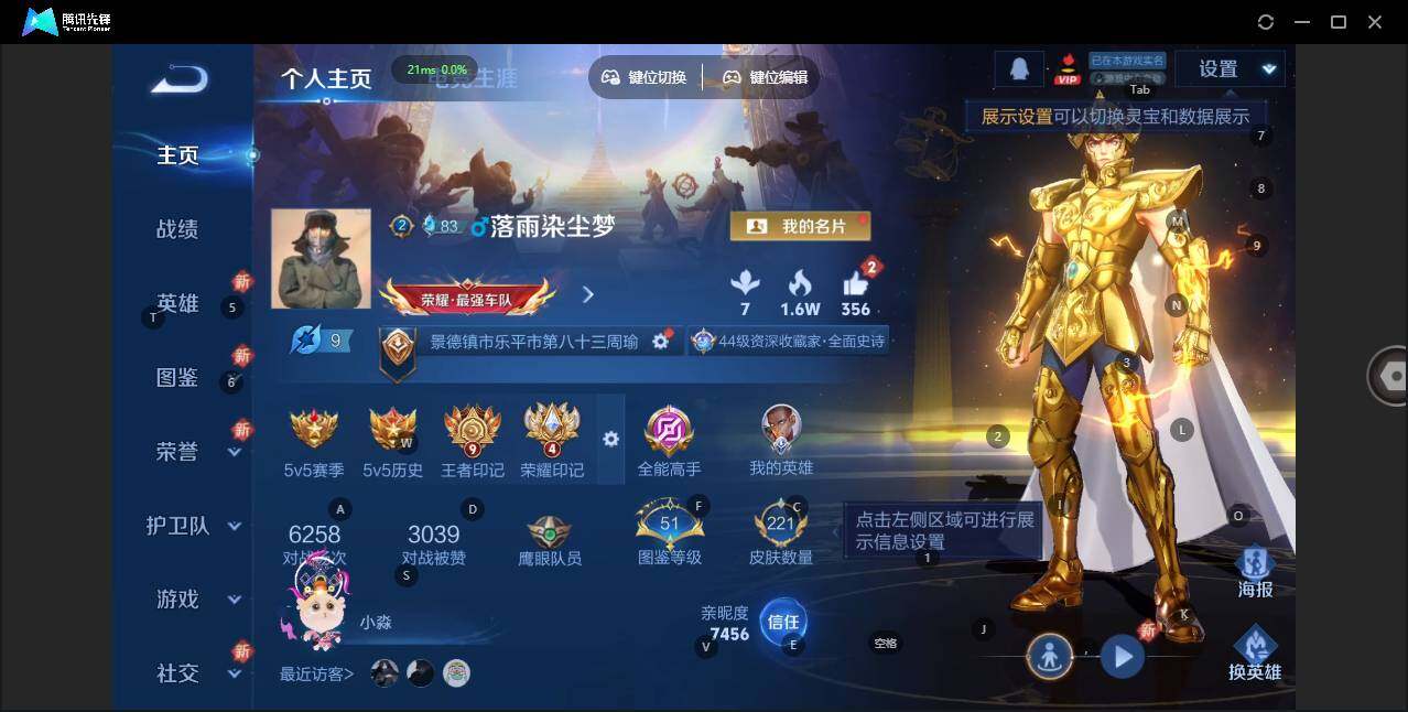 WZLX3379848王者荣耀账号详情图6