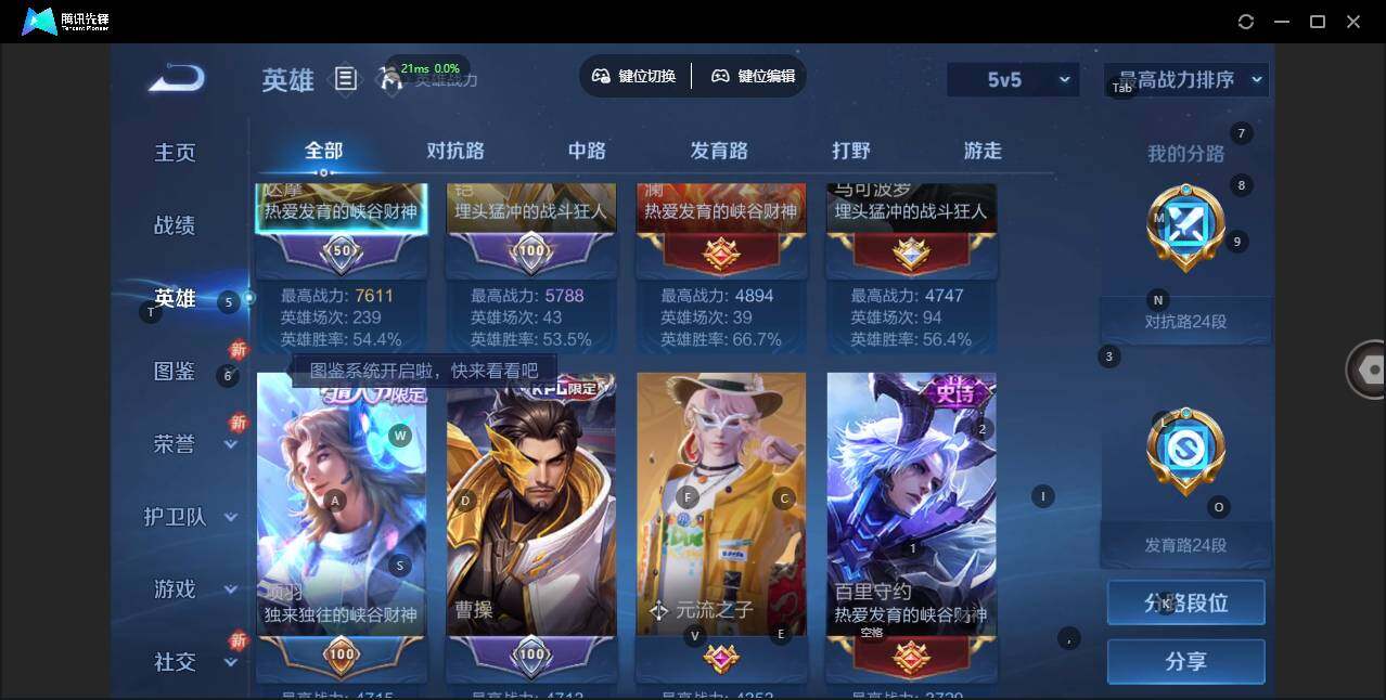 WZLX3379848王者荣耀账号详情图7