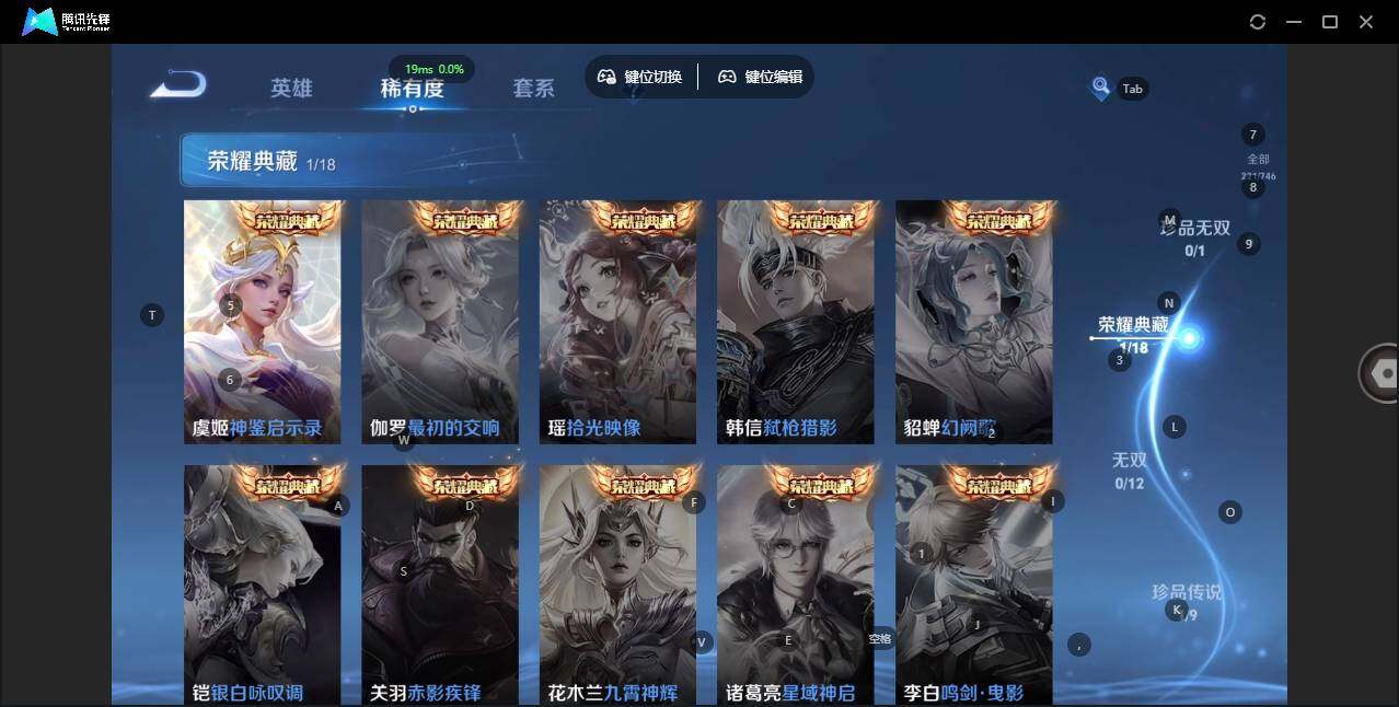 WZLX3379848王者荣耀账号详情图9