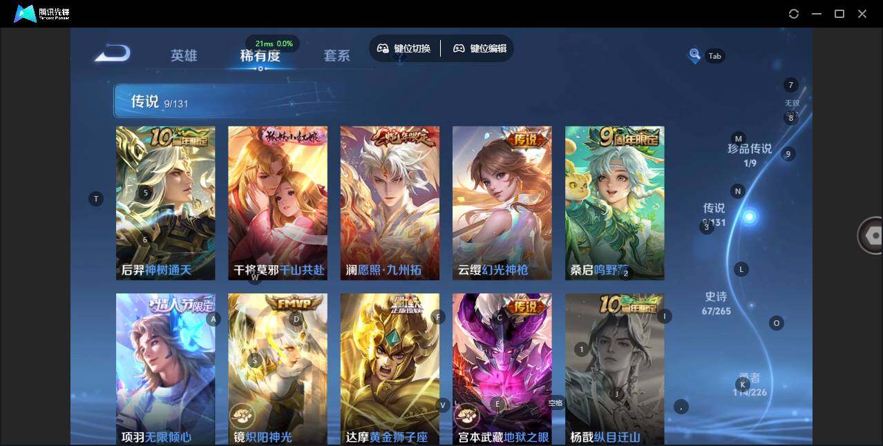 WZLX3379848王者荣耀账号详情图11