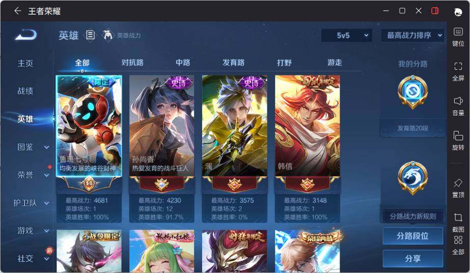 WZLX3379894王者荣耀账号详情图8