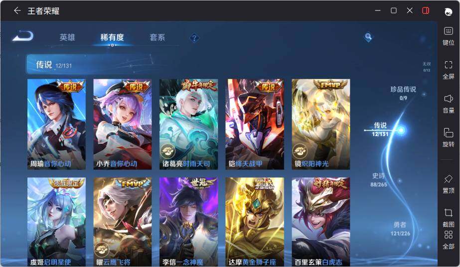 WZLX3379894王者荣耀账号详情图11