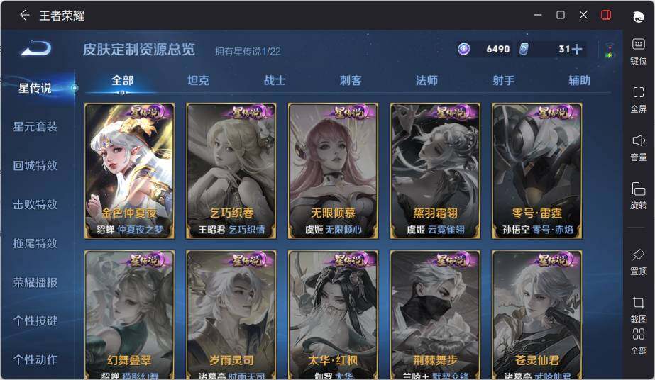 WZLX3379894王者荣耀账号详情图13