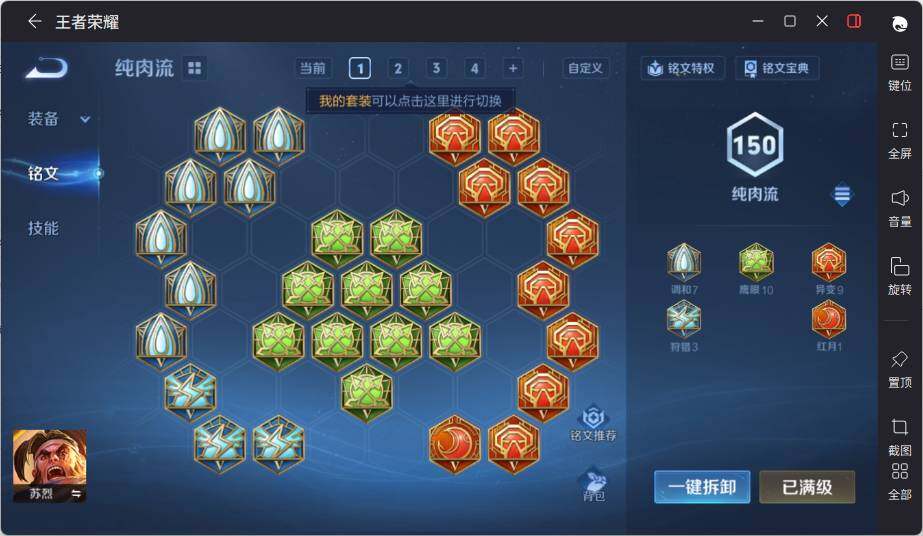 WZLX3379894王者荣耀账号详情图14