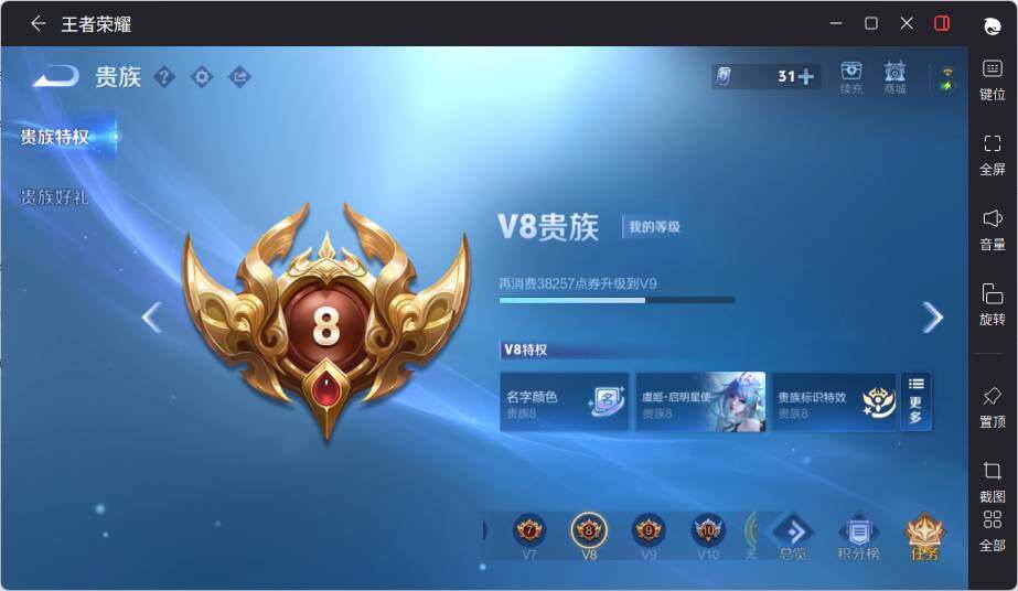 WZLX3379894王者荣耀账号详情图16