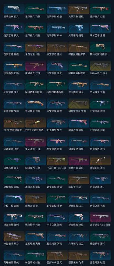 WWQQM325576无畏契约账号详情图11 WWQQM325576无畏契约账号详情图11