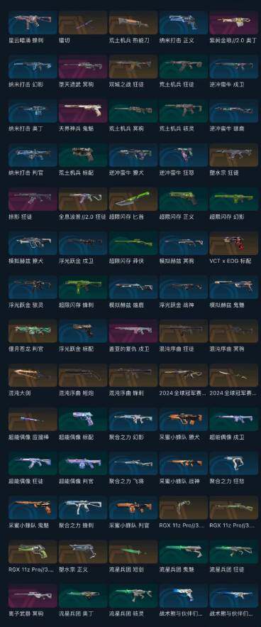 WWQQM325576无畏契约账号详情图12 WWQQM325576无畏契约账号详情图12