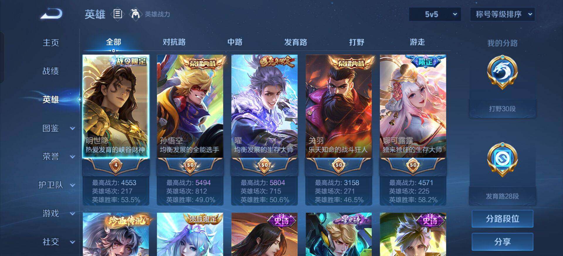 WZQM3393897王者荣耀账号详情图7 WZQM3393897王者荣耀账号详情图7