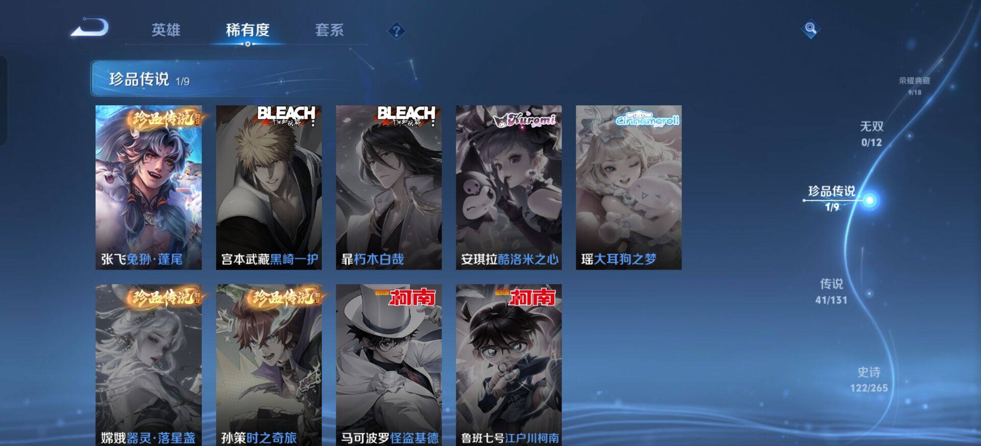 WZQM3393897王者荣耀账号详情图10 WZQM3393897王者荣耀账号详情图10