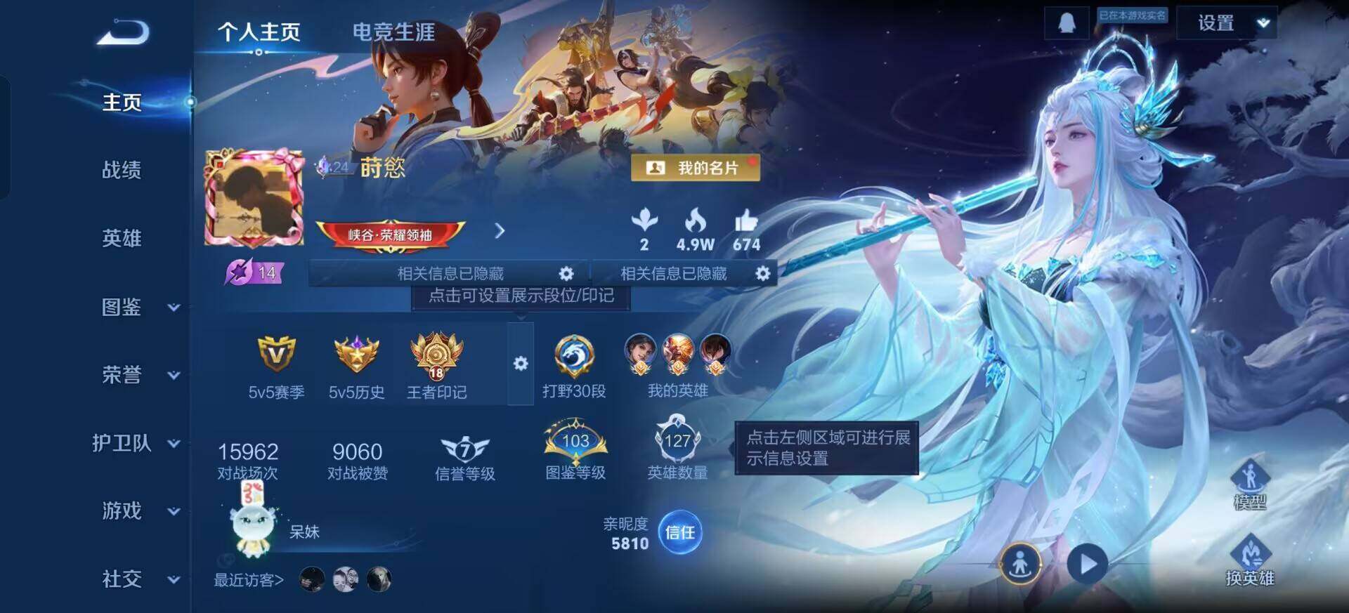 WZQM3393897王者荣耀账号详情图11 WZQM3393897王者荣耀账号详情图11