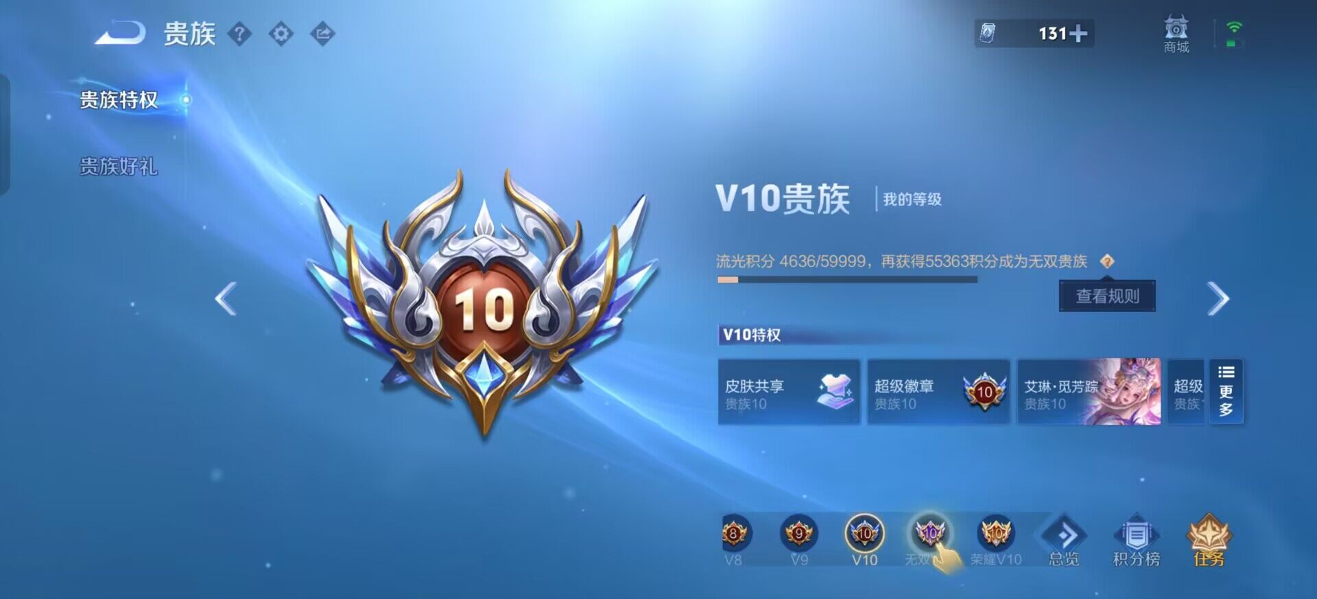 WZQM3393897王者荣耀账号详情图13 WZQM3393897王者荣耀账号详情图13