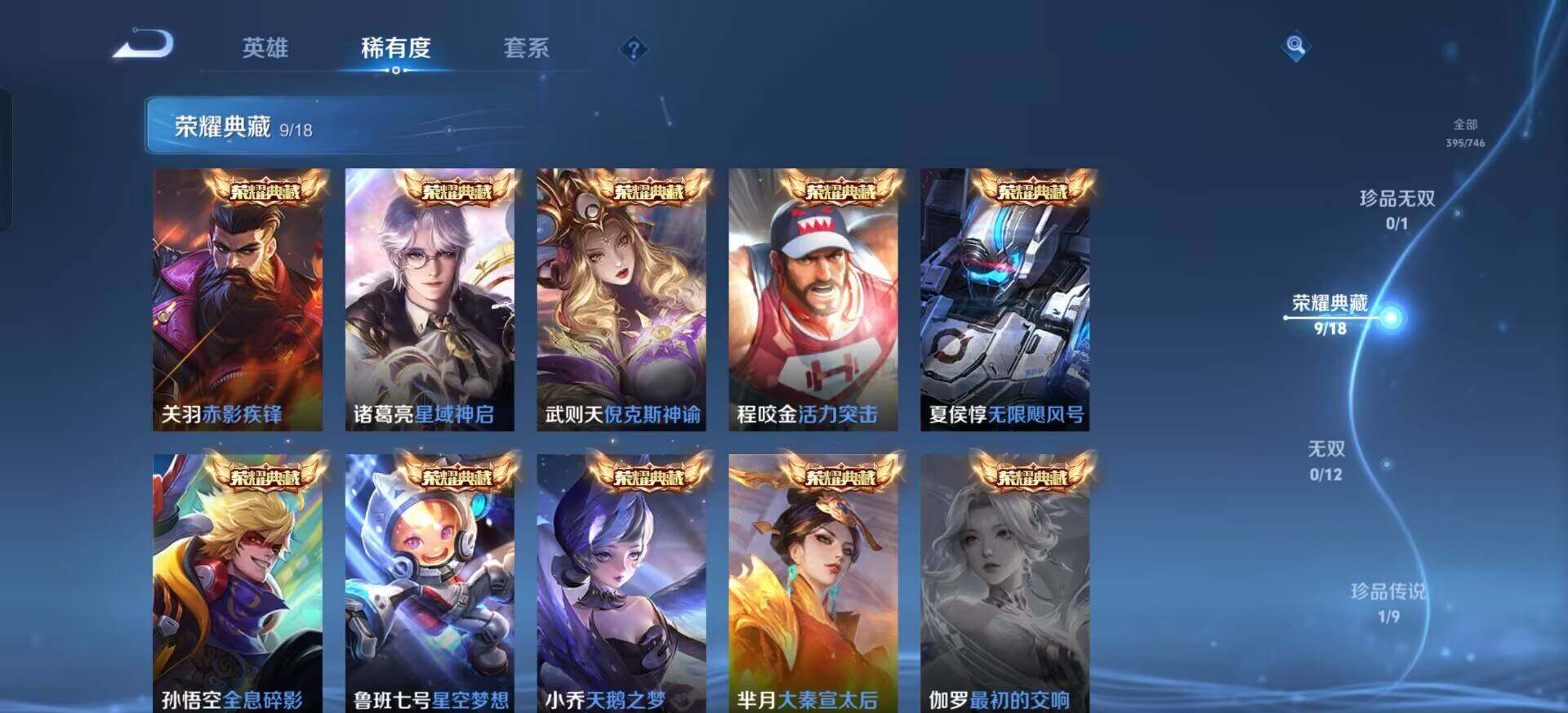 WZQM3393897王者荣耀账号详情图14 WZQM3393897王者荣耀账号详情图14