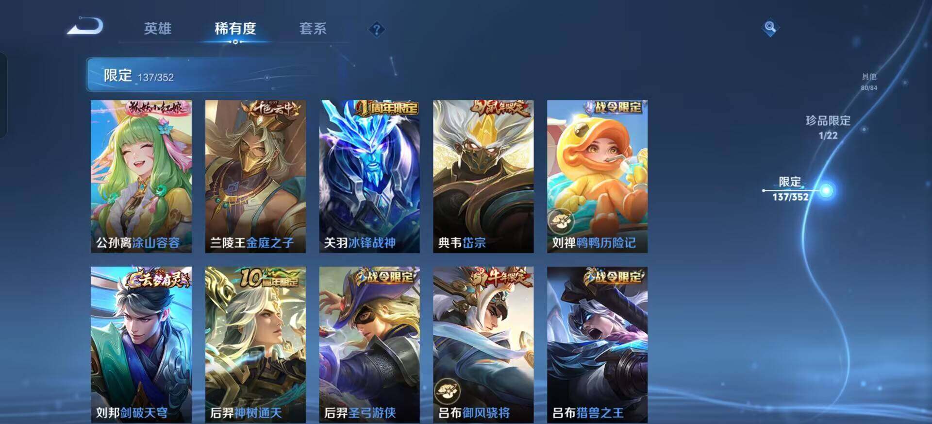 WZQM3393897王者荣耀账号详情图17 WZQM3393897王者荣耀账号详情图17