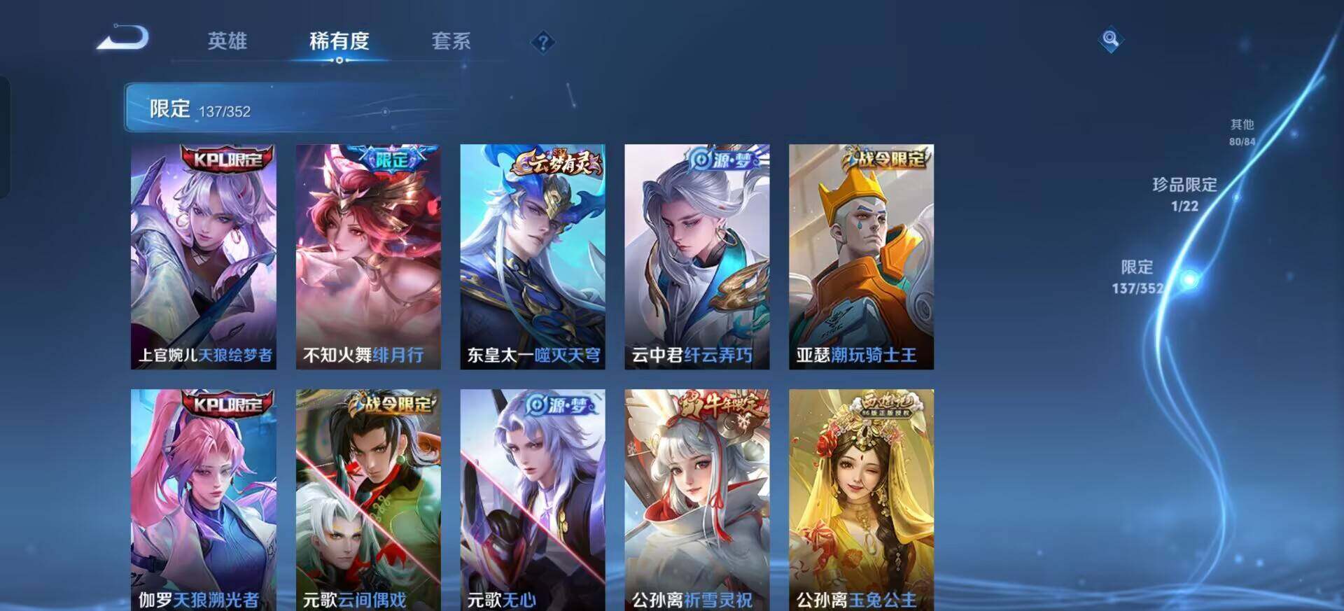 WZQM3393897王者荣耀账号详情图18 WZQM3393897王者荣耀账号详情图18