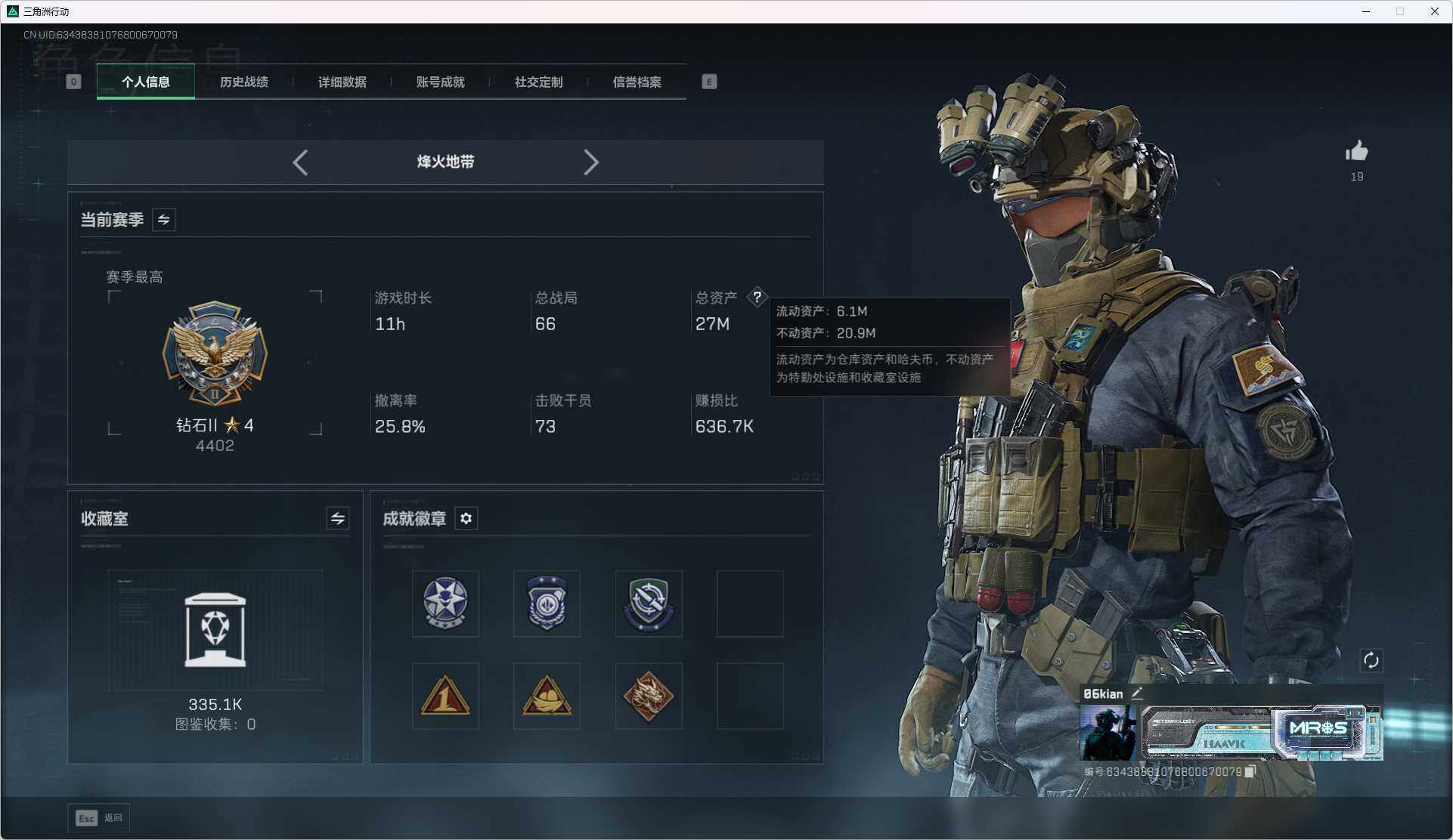 SJZCMW366230三角洲行动账号详情图3 SJZCMW366230三角洲行动账号详情图3