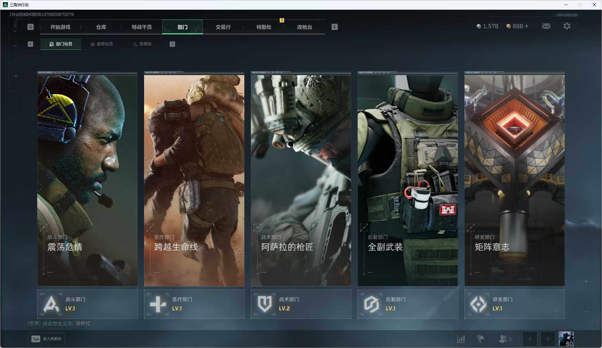 SJZCMW366230三角洲行动账号详情图5 SJZCMW366230三角洲行动账号详情图5