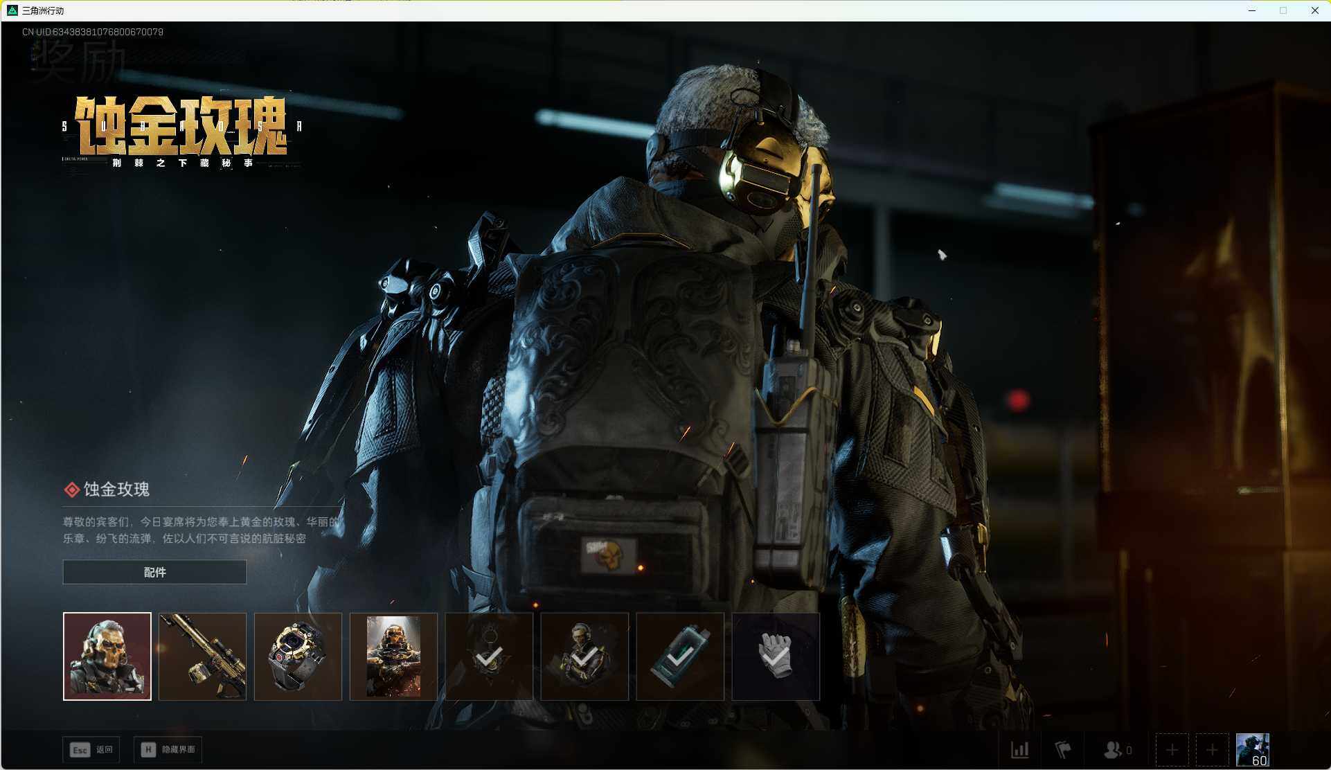 SJZCMW366230三角洲行动账号详情图10 SJZCMW366230三角洲行动账号详情图10