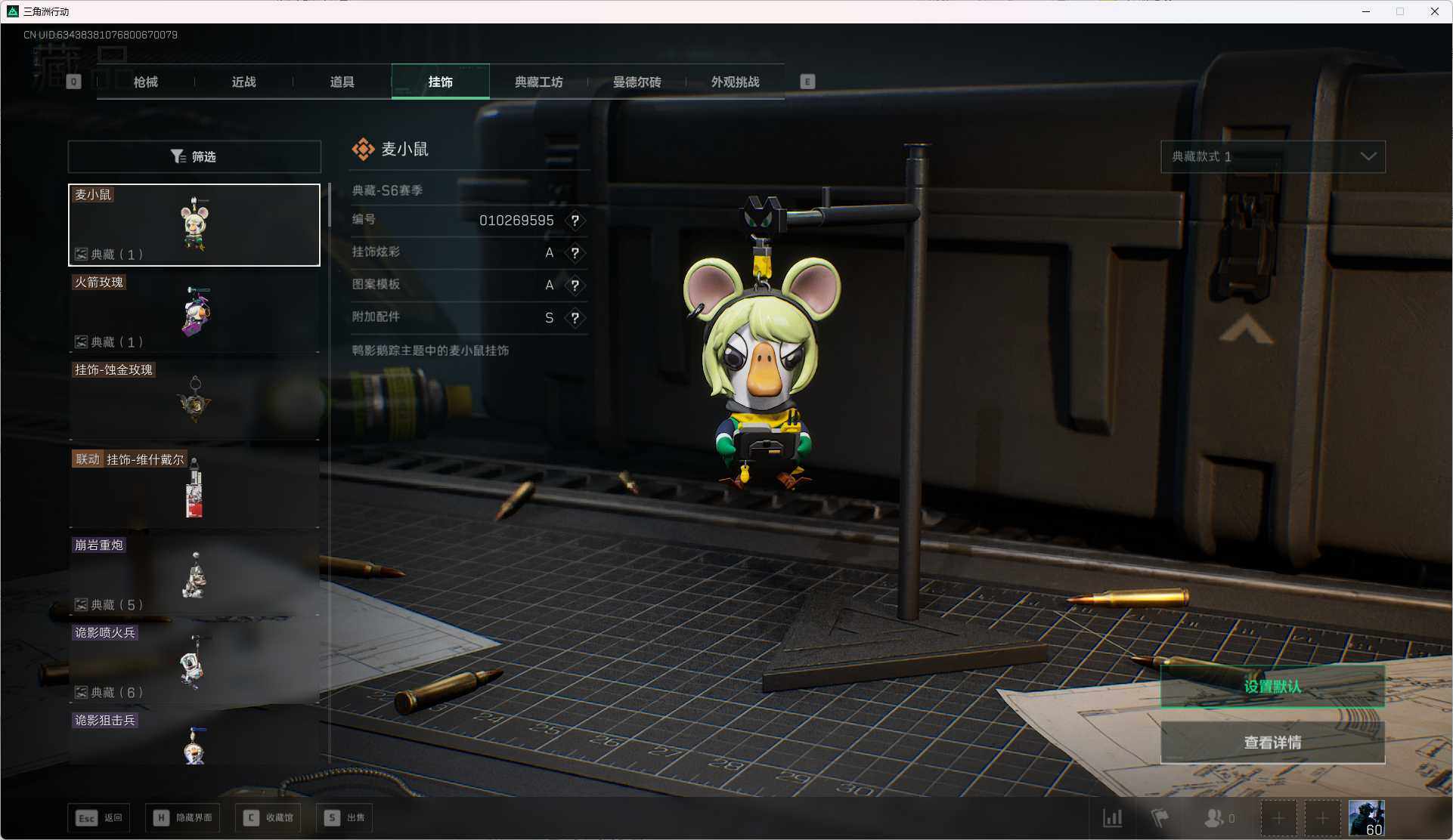 SJZCMW366230三角洲行动账号详情图13 SJZCMW366230三角洲行动账号详情图13