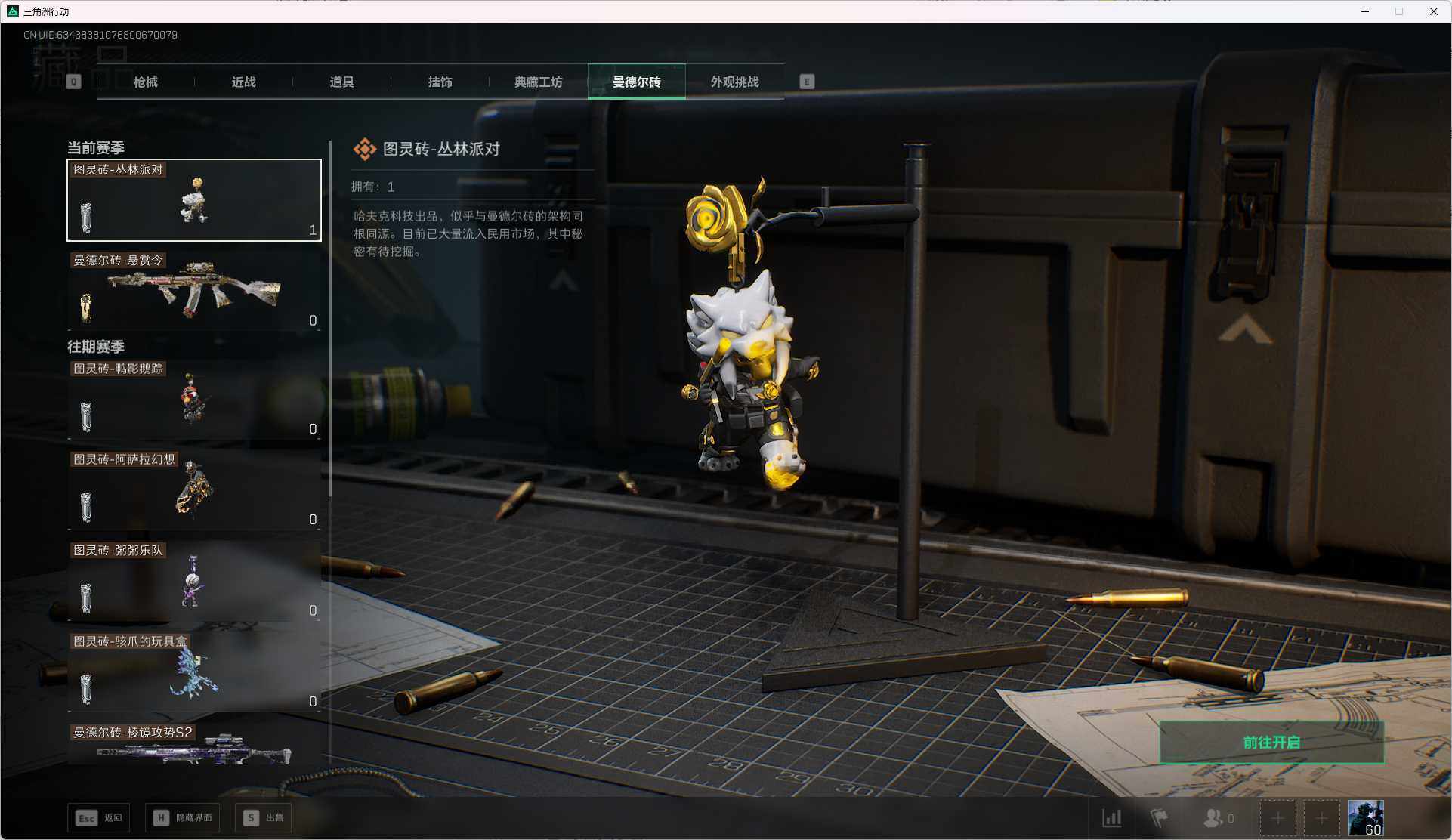 SJZCMW366230三角洲行动账号详情图14 SJZCMW366230三角洲行动账号详情图14