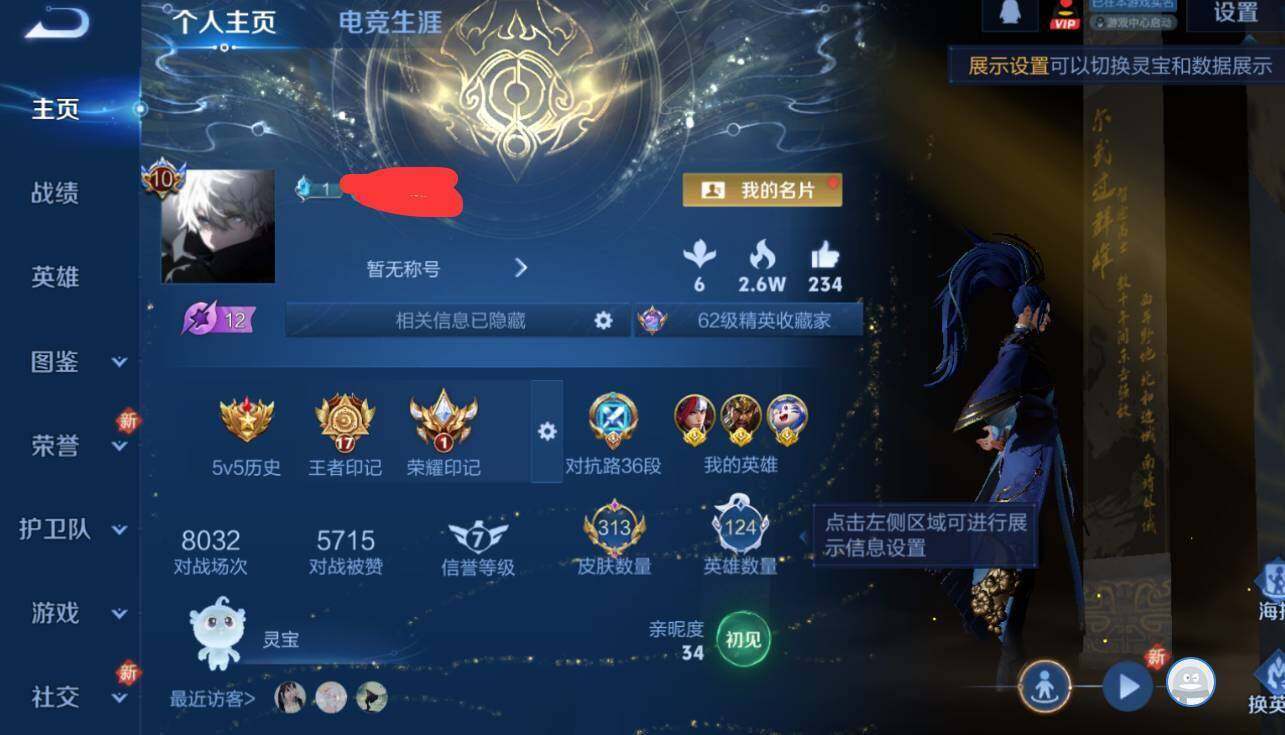 WZEY3374893王者荣耀账号详情图7 WZEY3374893王者荣耀账号详情图7