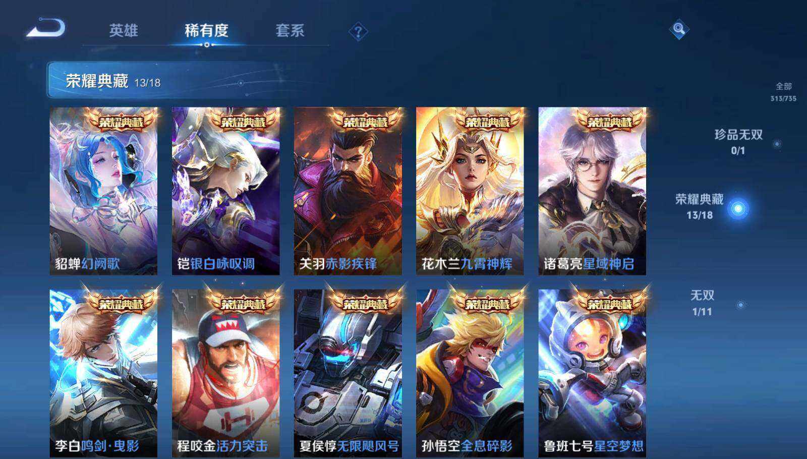 WZEY3374893王者荣耀账号详情图8 WZEY3374893王者荣耀账号详情图8