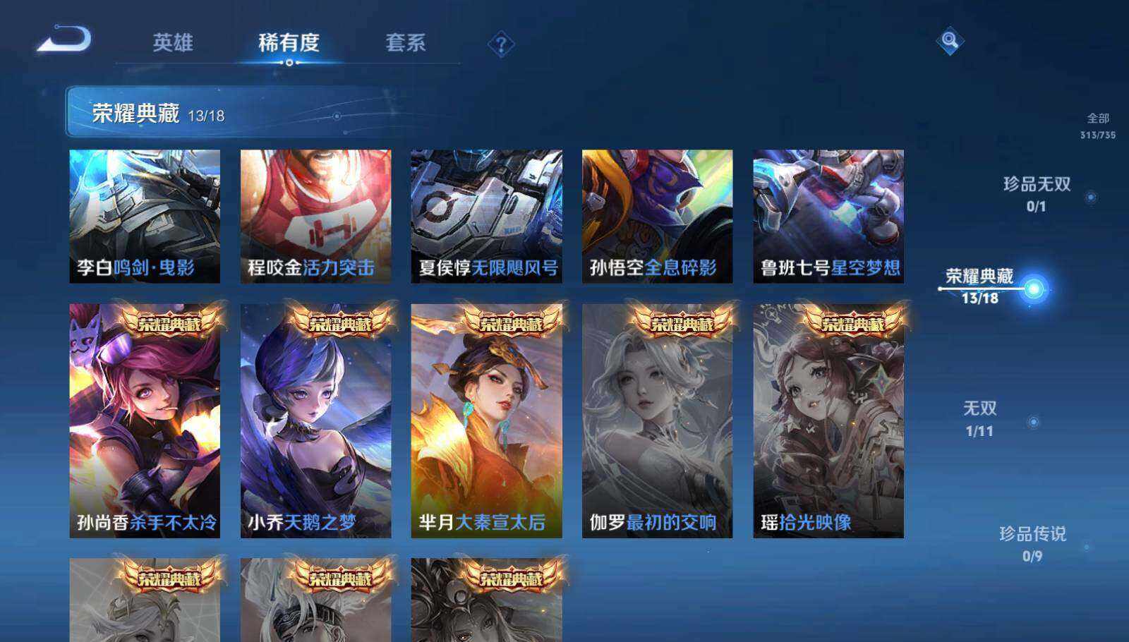 WZEY3374893王者荣耀账号详情图9 WZEY3374893王者荣耀账号详情图9