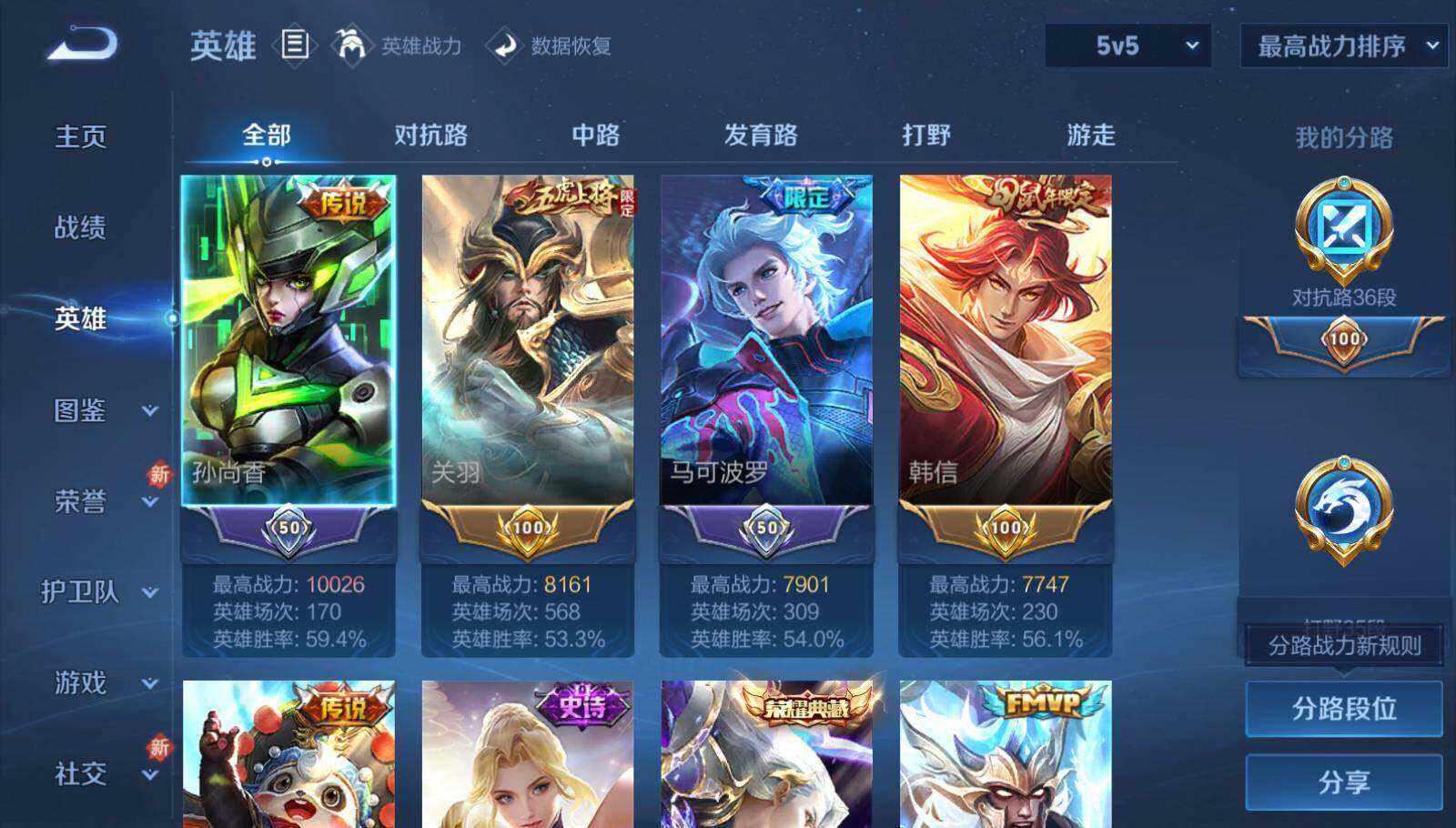 WZEY3374893王者荣耀账号详情图10 WZEY3374893王者荣耀账号详情图10