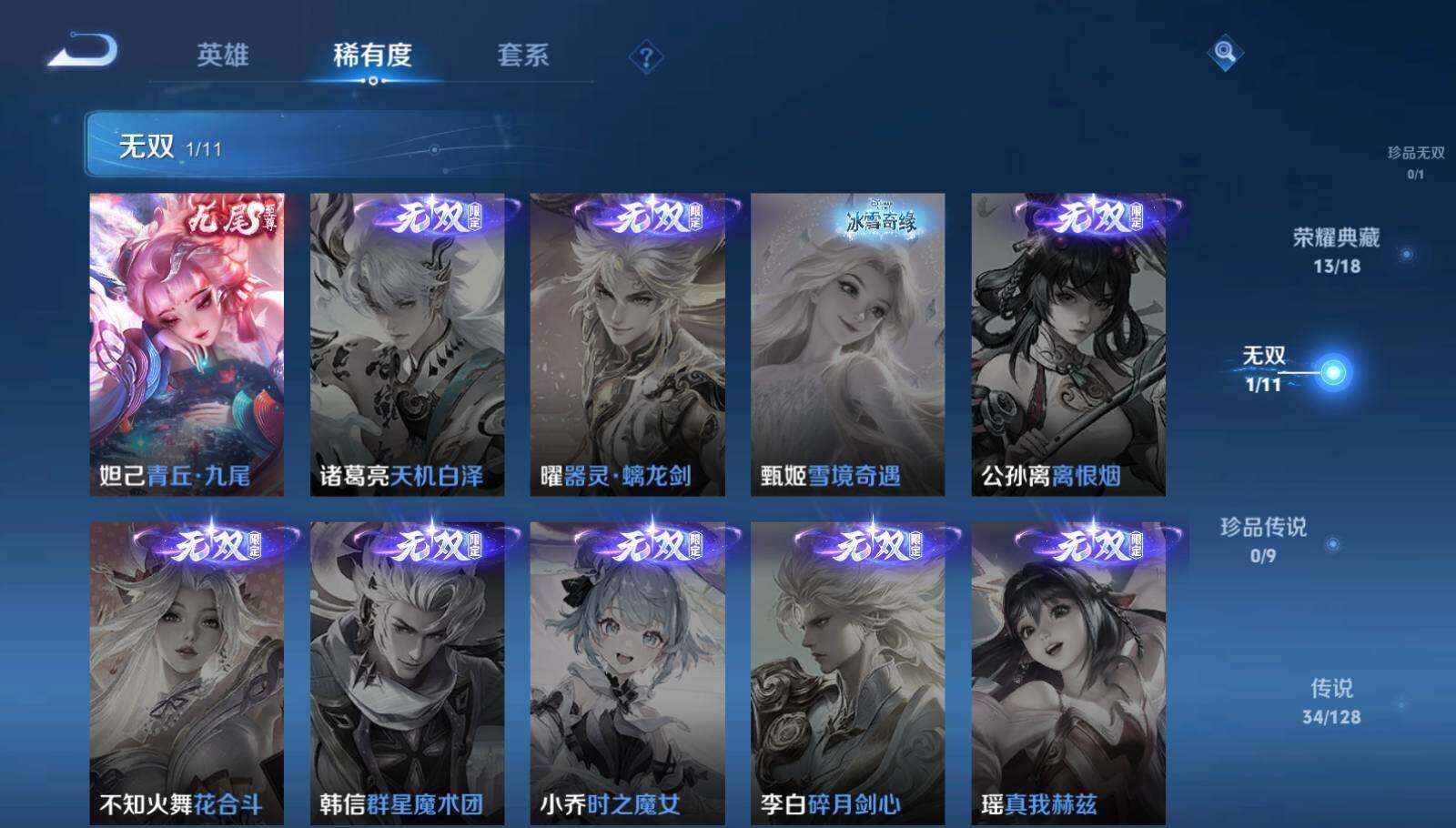 WZEY3374893王者荣耀账号详情图12 WZEY3374893王者荣耀账号详情图12