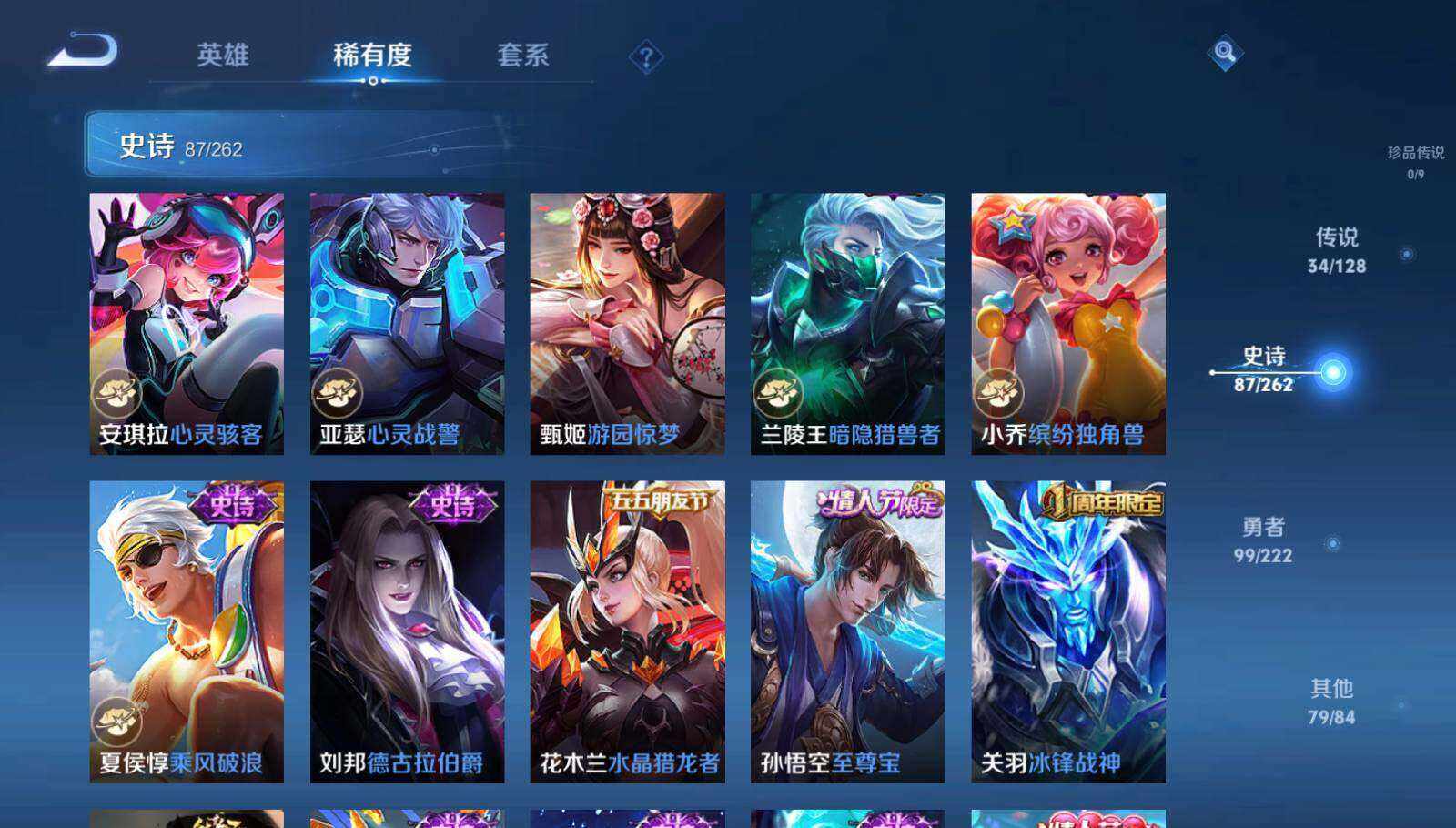 WZEY3374893王者荣耀账号详情图13 WZEY3374893王者荣耀账号详情图13