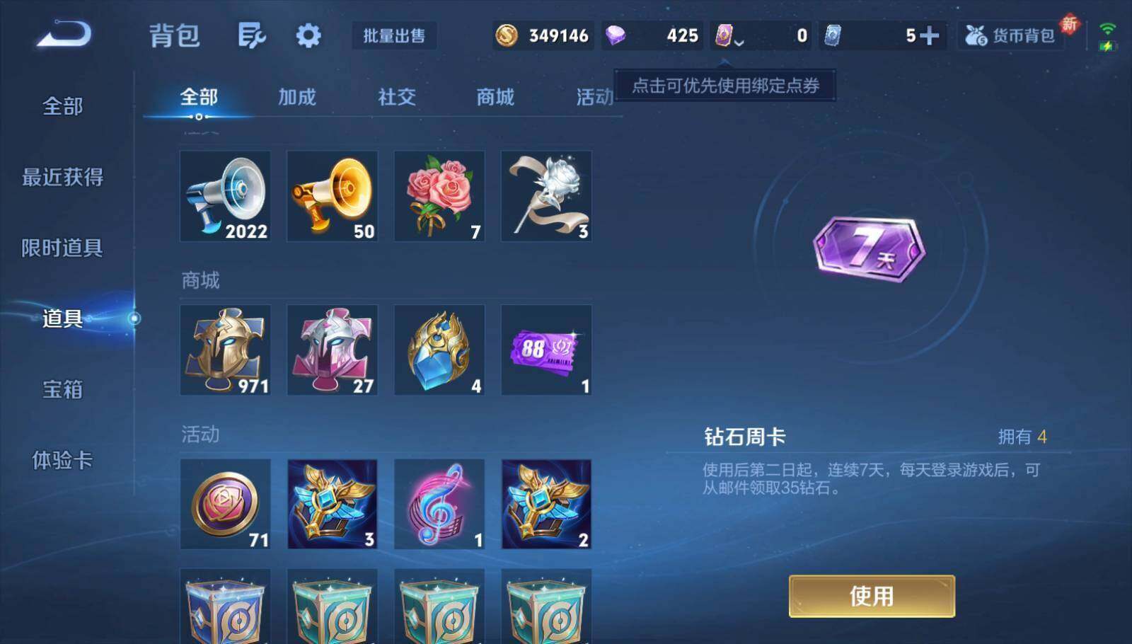 WZEY3374893王者荣耀账号详情图14 WZEY3374893王者荣耀账号详情图14