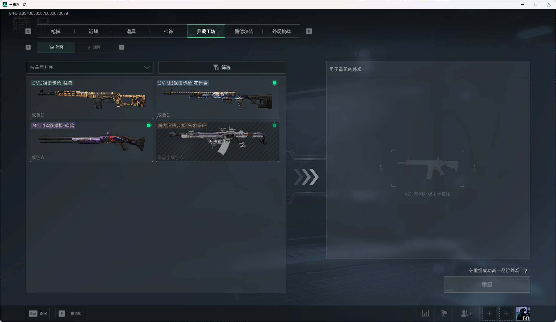 SJZCMW366230三角洲行动账号详情图16 SJZCMW366230三角洲行动账号详情图16