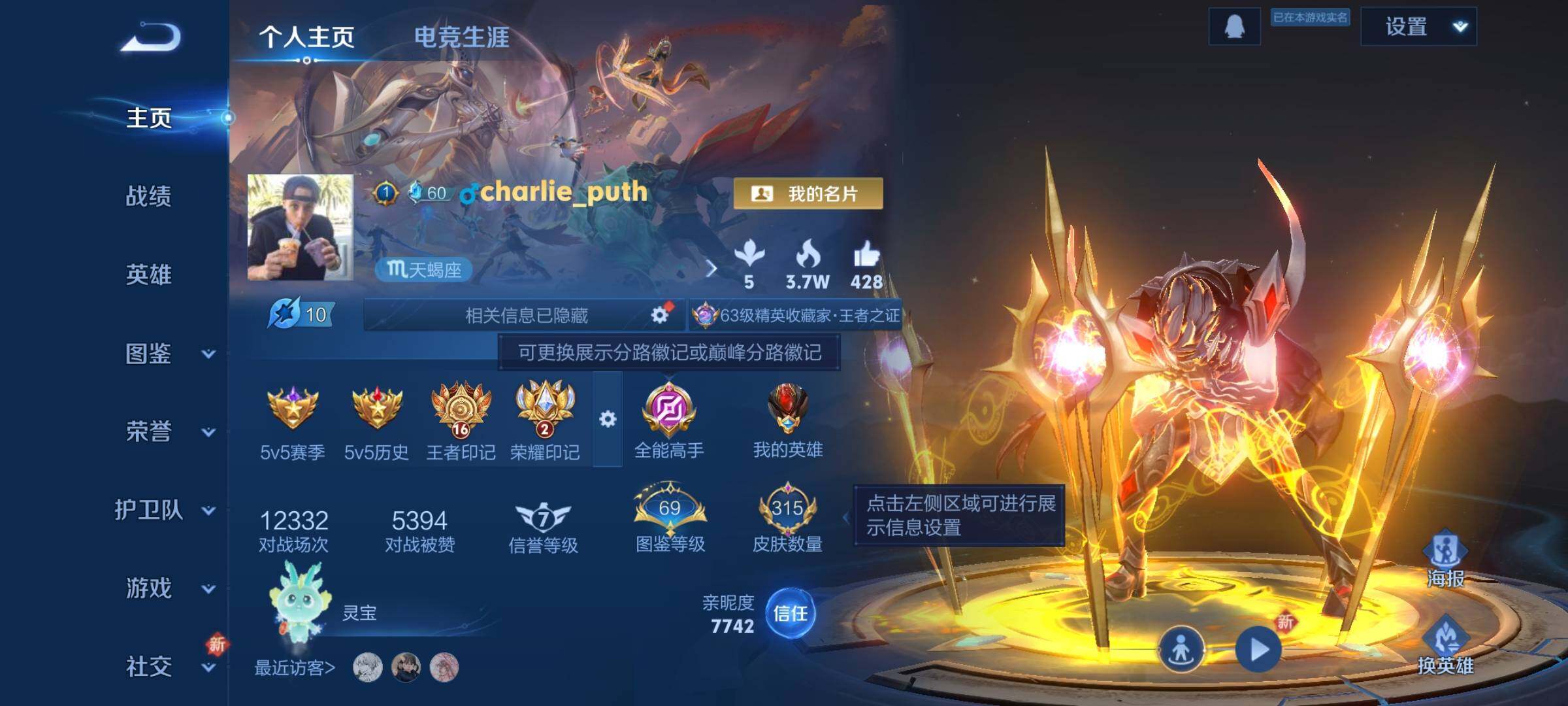 WZCMY3375647王者荣耀账号详情图2