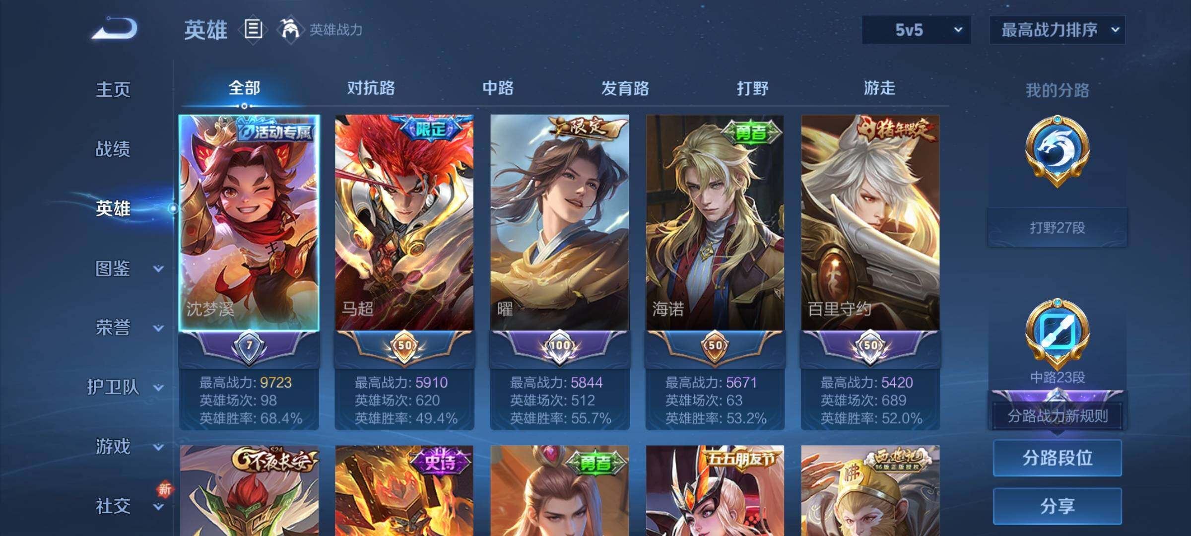 WZCMY3375647王者荣耀账号详情图3