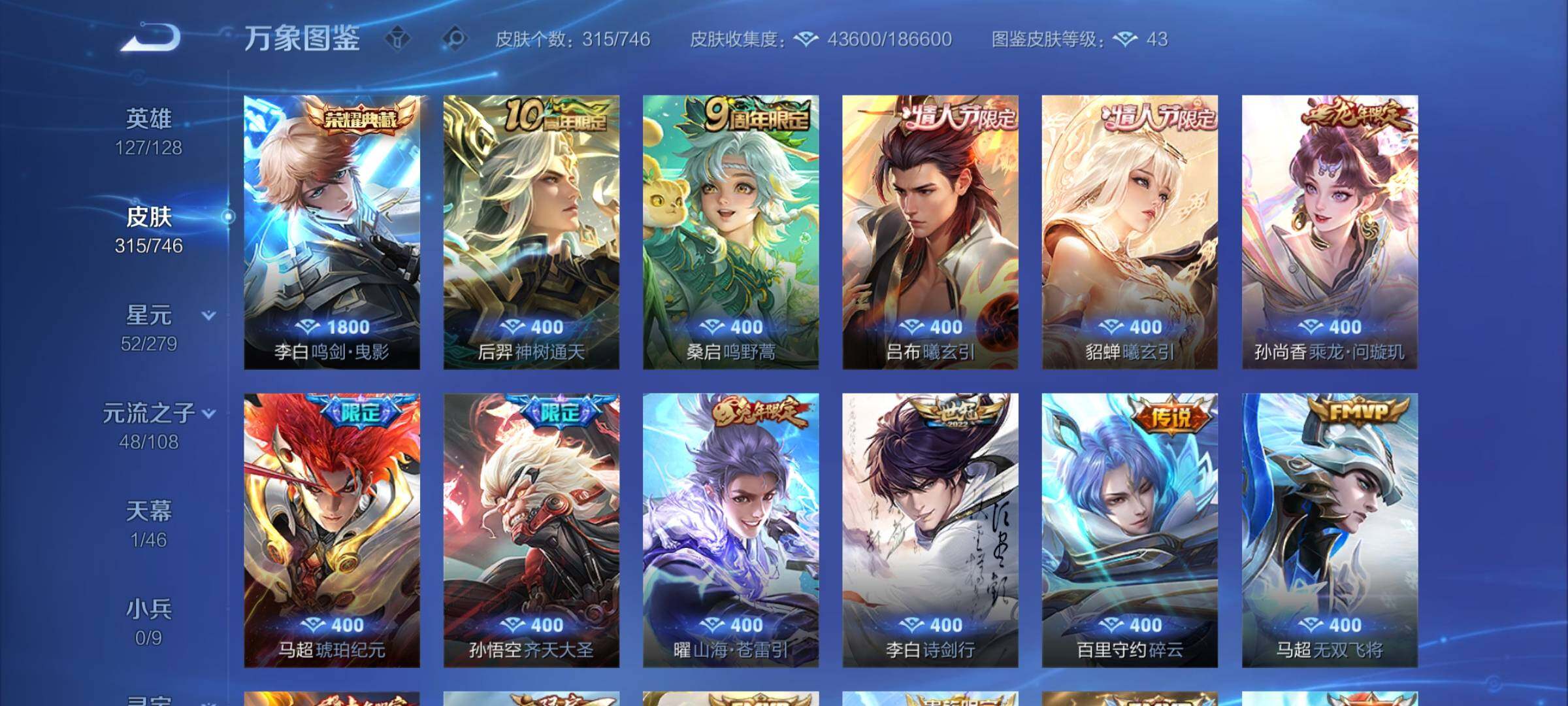 WZCMY3375647王者荣耀账号详情图5