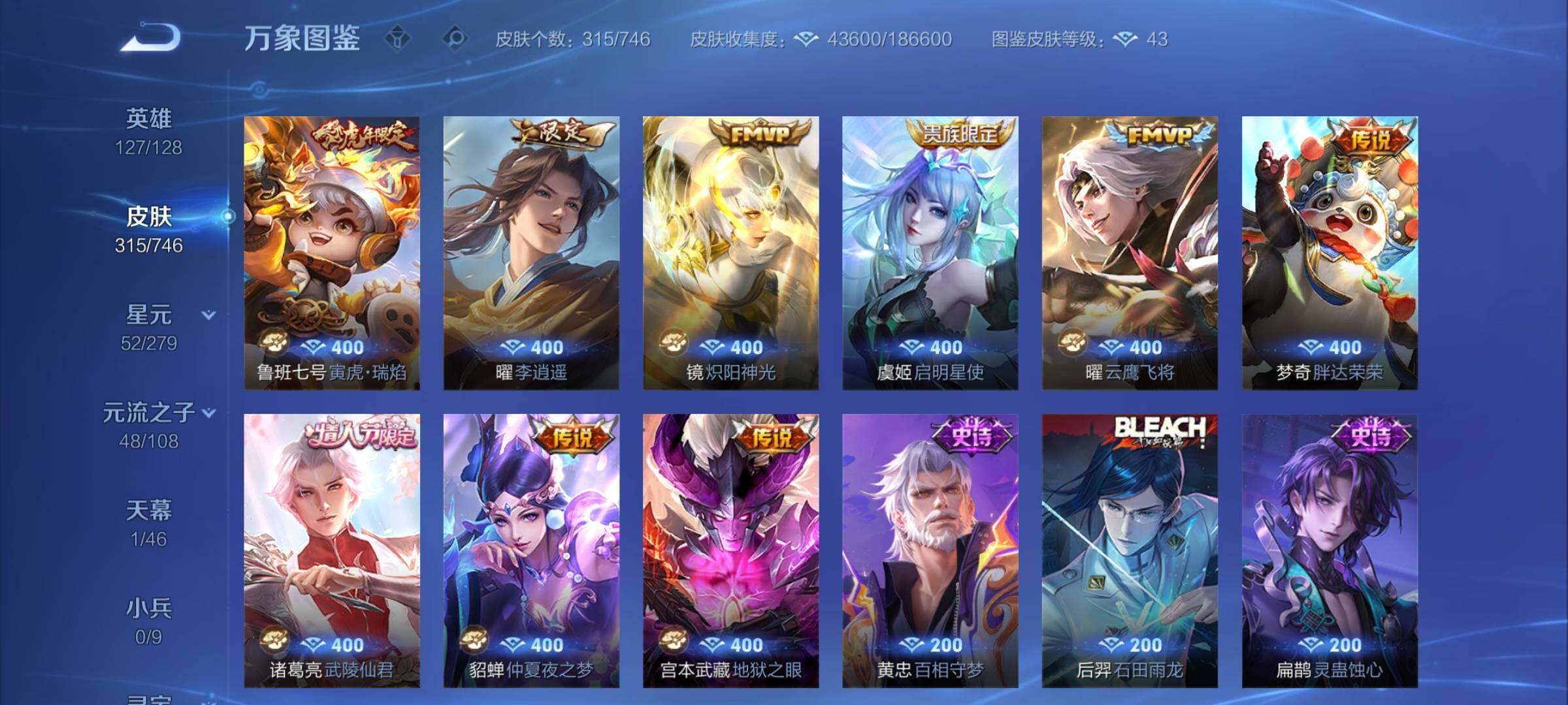 WZCMY3375647王者荣耀账号详情图6