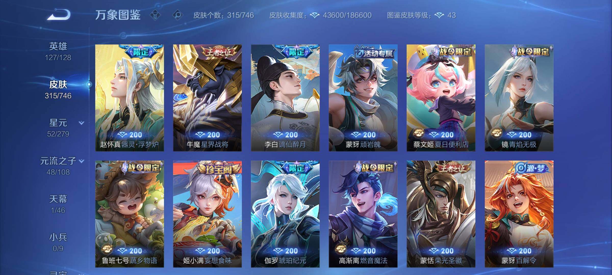 WZCMY3375647王者荣耀账号详情图7